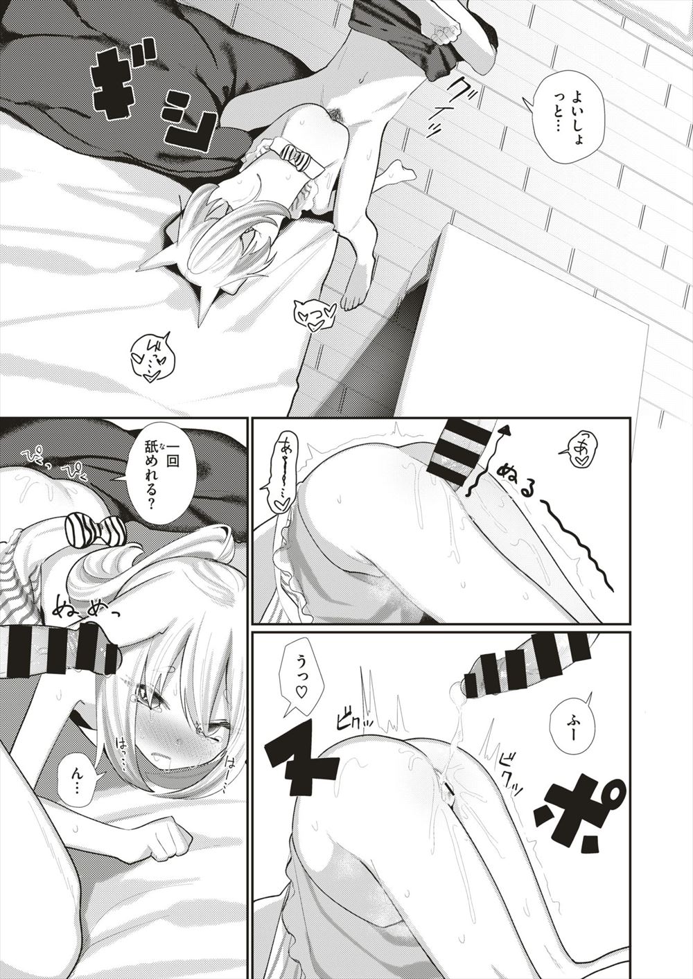 【エロ漫画】女装が趣味だと嘘ついた弟がJK姉に女装させられ勃起してフェラさせ姉を自分のモノにしようと近親相姦セックスしておしっこ漏らさせながら中出し 毎日エロ漫画