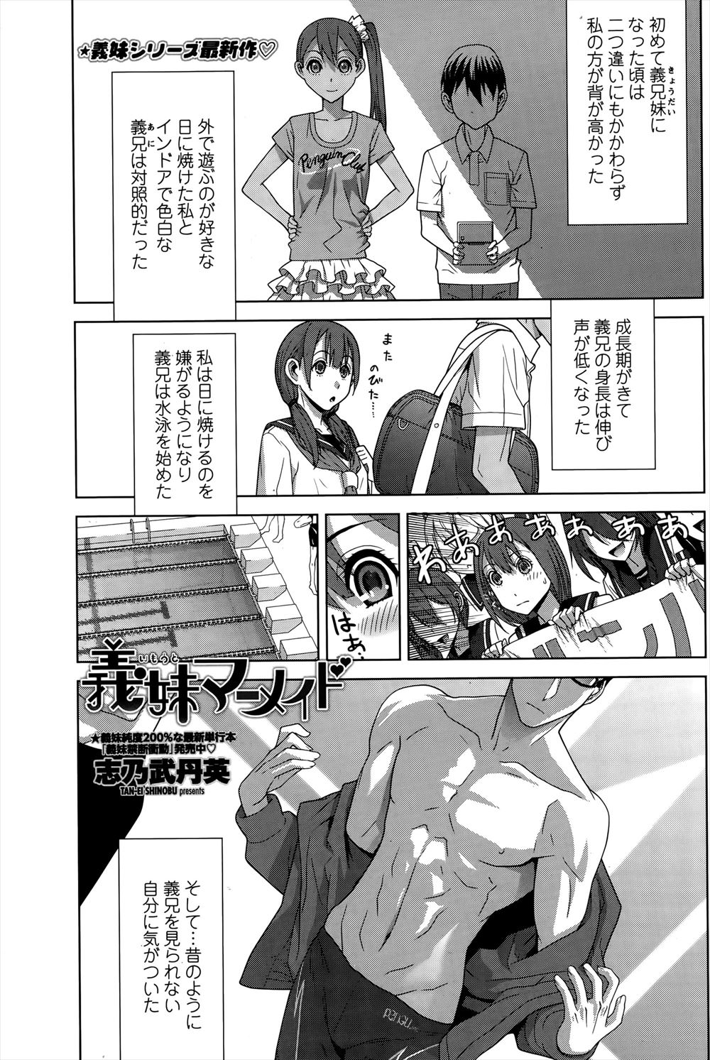 【エロ漫画】義理の息子から真剣な想いを告白された巨乳美人妻…手コキの射精で終わらせるつもりがデカすぎる亀頭に興奮してフェラチオ＆口内射精… エロマンガ 毎日エロ漫画