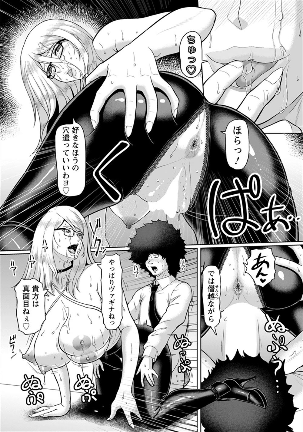 毎日エロ漫画 ヤキモチ