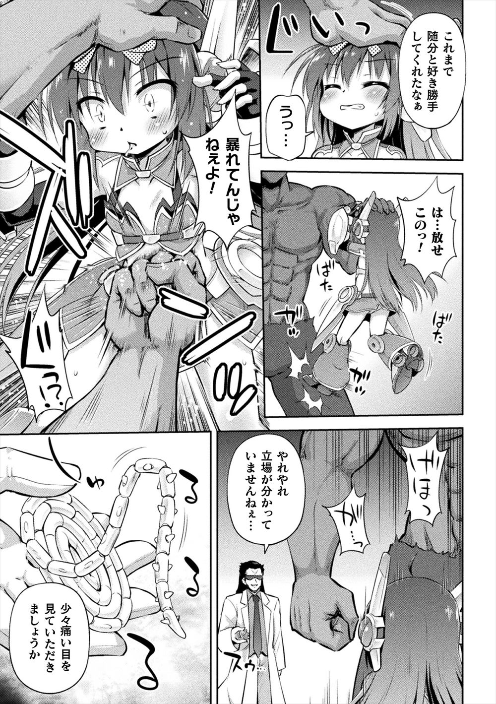 【エロ漫画】放蕩三昧の男が女を野外で強姦して怒りをぶつけるようにピストンしまくり本気で愛した女の名前を叫びながらありったけのザーメンを中出しする！ エロマンガ 毎日エロ漫画