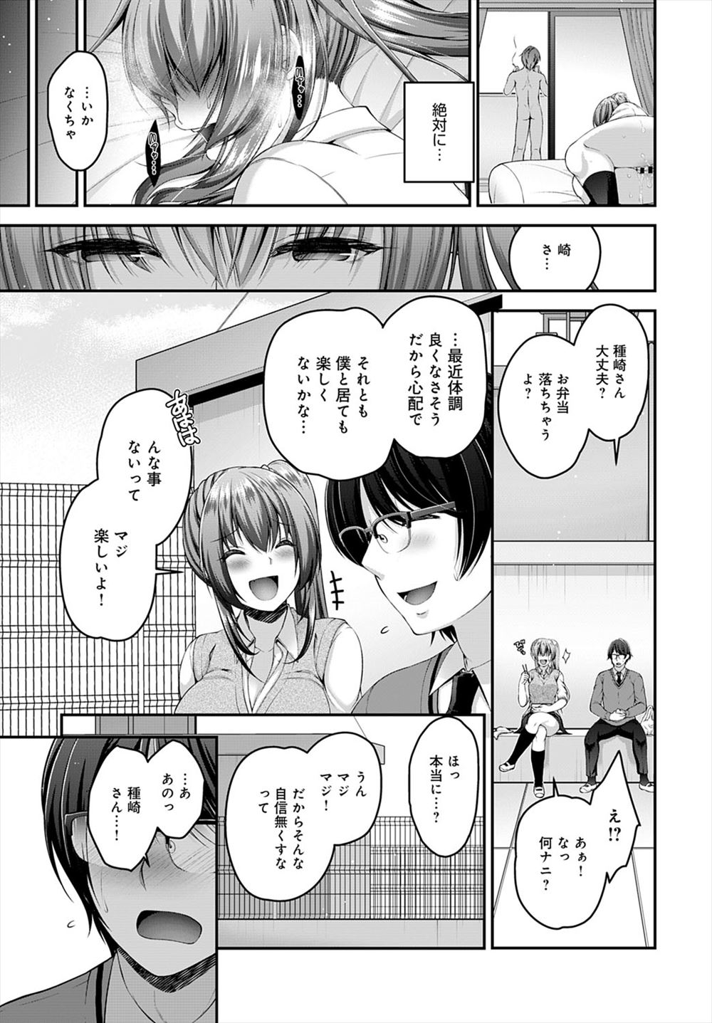 【エロ漫画】 種付けプレス ベロチュー
