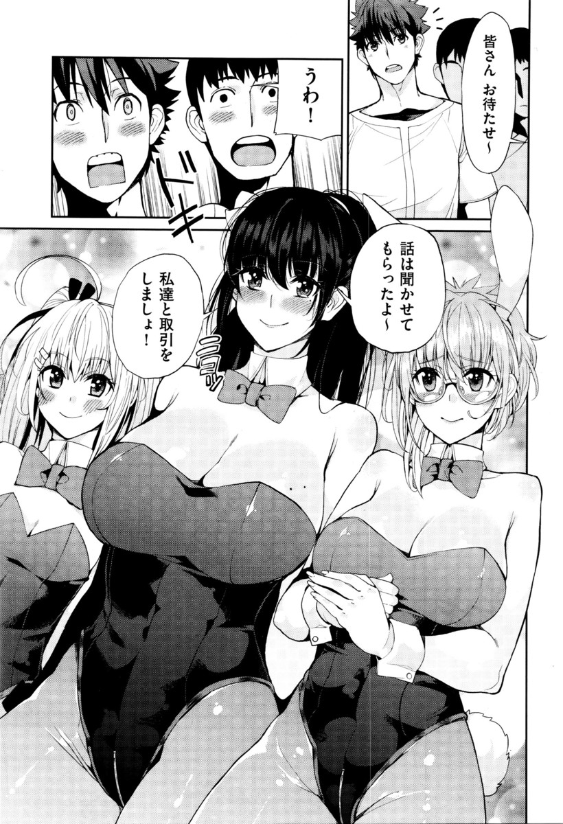 【エロ漫画】家出中の巨乳美少女を厳しい母親が連れ戻しに来た！優しい彼氏が守ってくれたので濡れたパイパンマンコにチンコを挿入して中出しセックス… エロマンガ 毎日エロ漫画