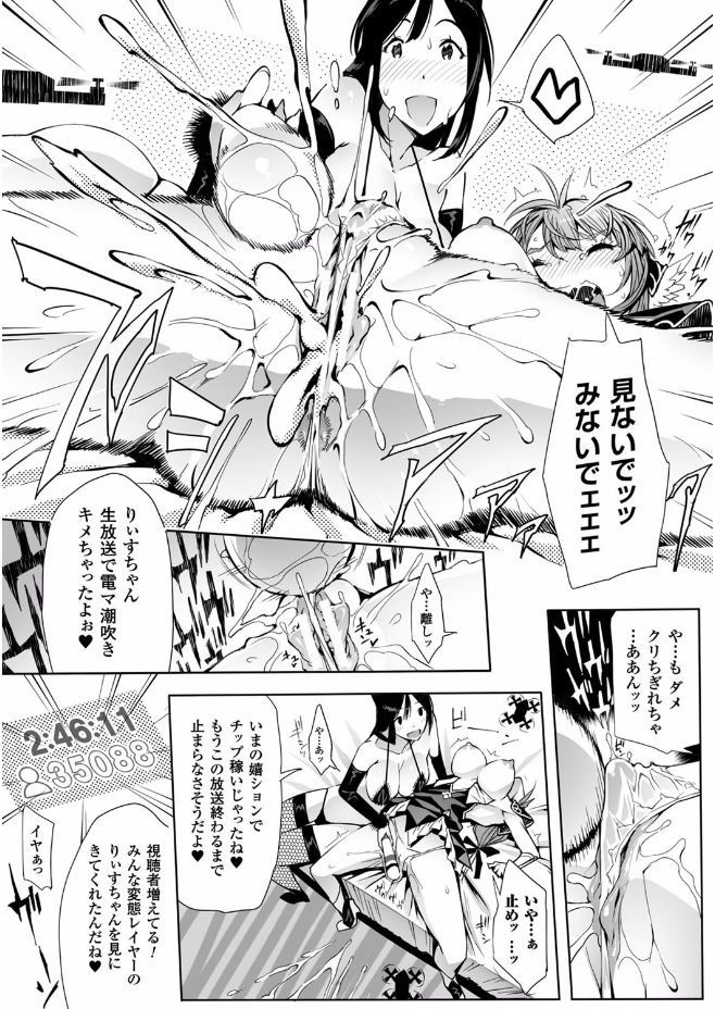 【エロ漫画】初体験が痛すぎて失敗した巨乳ＪＫ彼女が姉に貰った媚薬を飲んで再チャレンジ。感じまくりイキまくりの生セックス生中出しで処女喪失・・・ エロマンガ 毎日エロ漫画