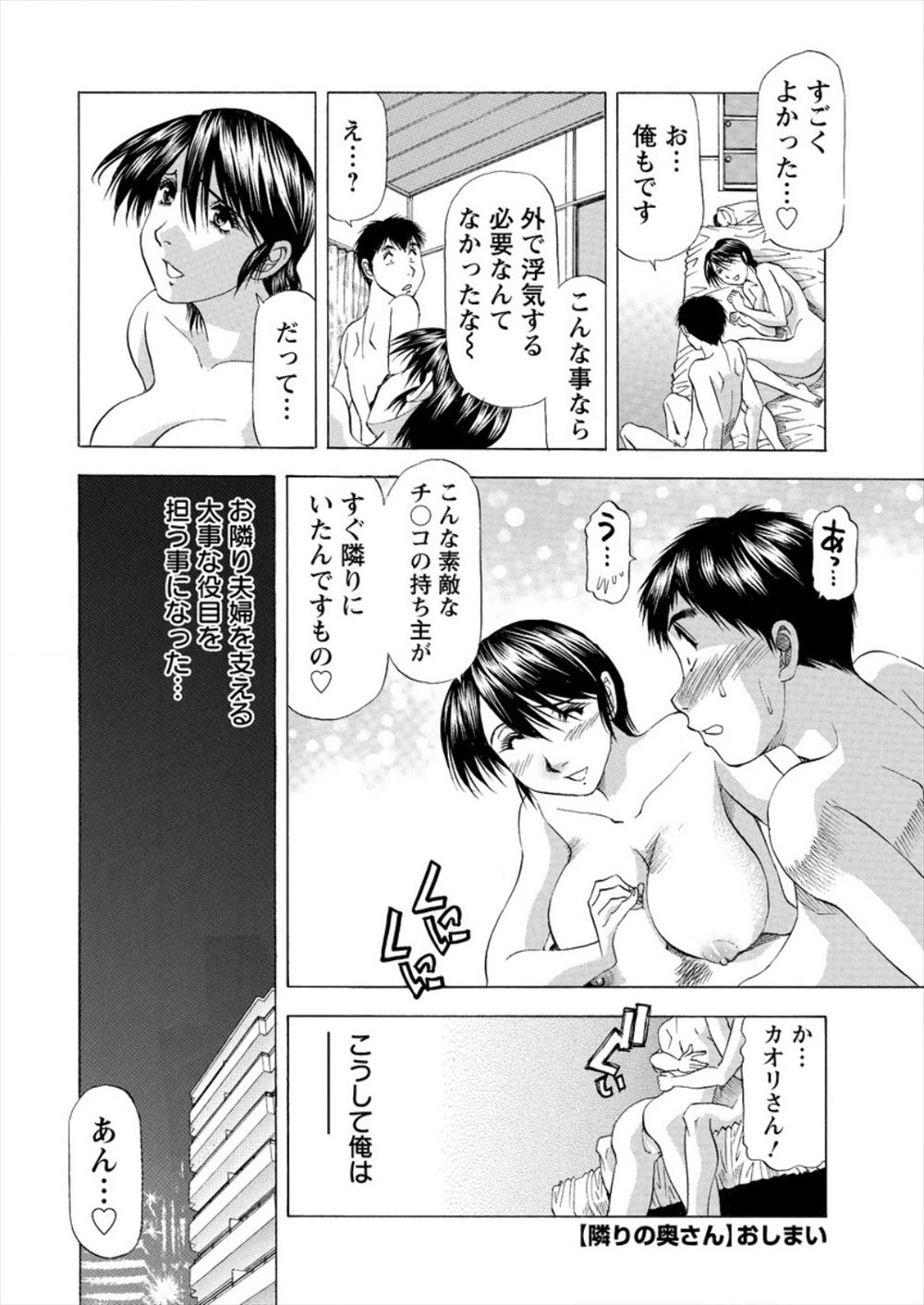 【エロ漫画】保険の実習生としてビッチな巨乳黒ギャルがやってきて、おっぱい丸出しで迫られ逆セクハラされた生徒が童貞を奪われる！ エロマンガ 毎日エロ漫画