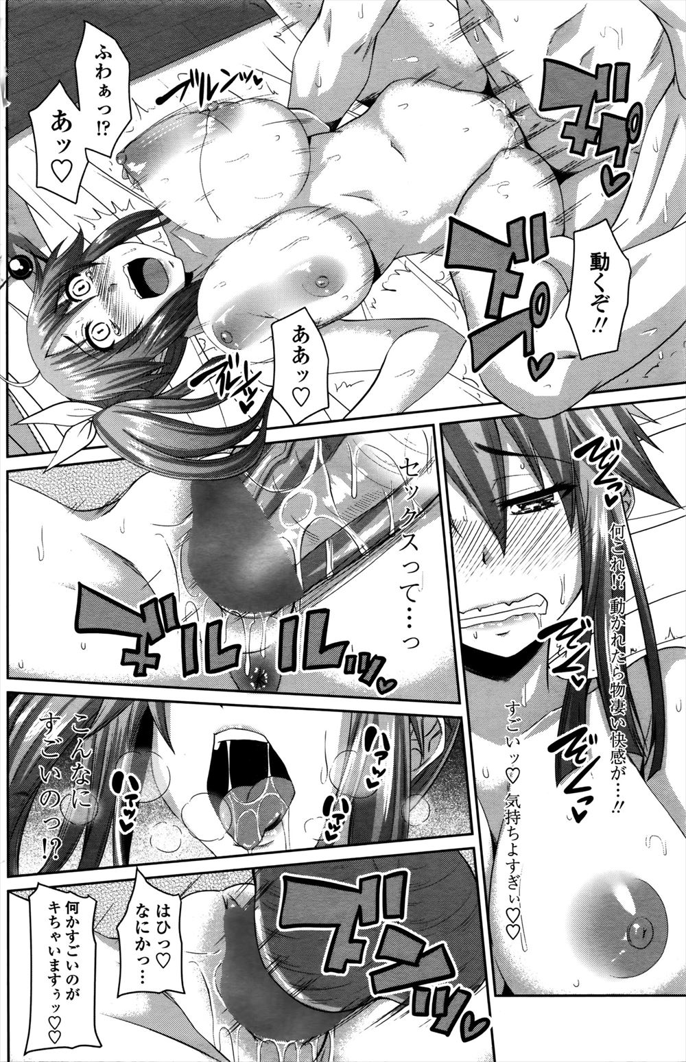 【エロ漫画】美人なボクっ娘が男子にきもちよくなれるのキミだけだからとまんこをヒクヒクさせまんこをズンズンピストンされておっぱいもつかまれながら中出しされる 毎日エロ漫画