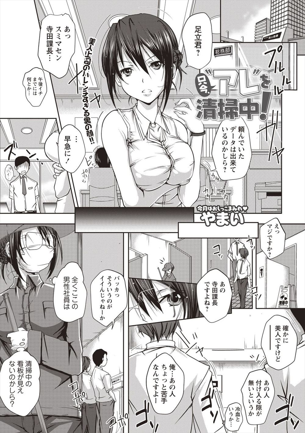 【エロ漫画】童貞をセレブ女性がオークションで落札！？最初にパイズリオークションをしてJカップの爆乳に抜いてもらった後にフェラや童貞の権利を賭けたオークションも始まる 毎日エロ漫画