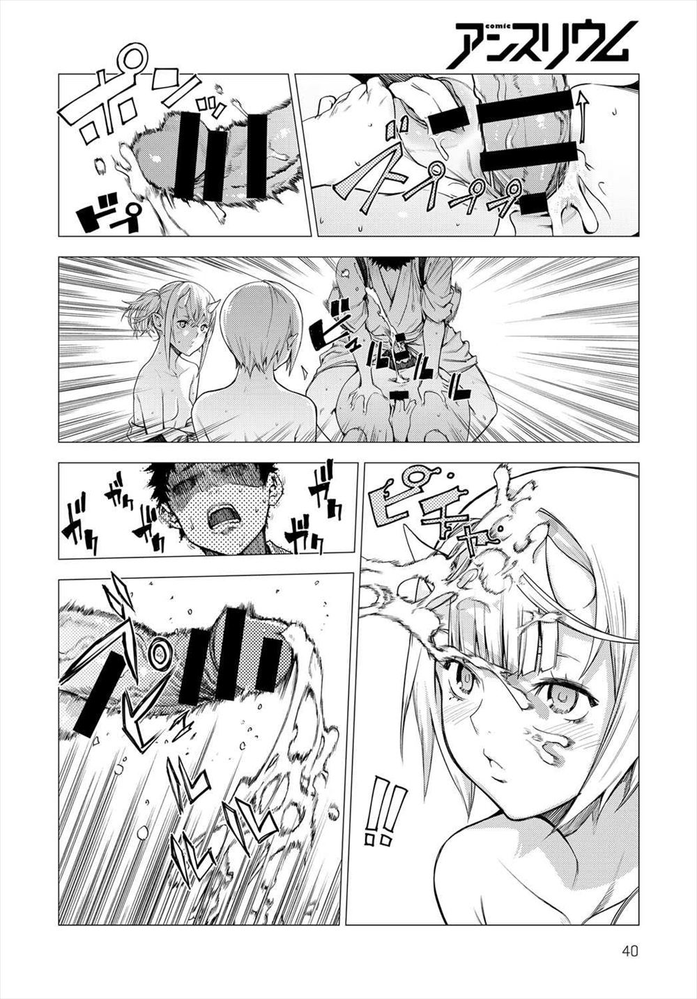 【エロ漫画】 種付けプレス ホモ