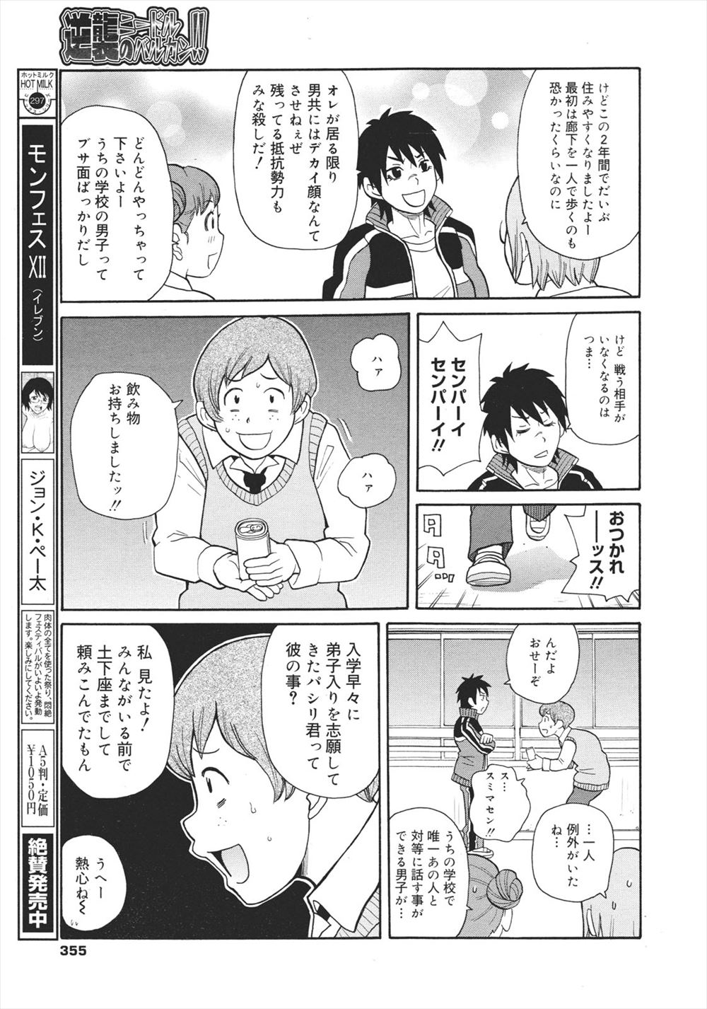 【エロ漫画】黒髪美少女＆巨乳JKな妹の友達が電車を逃したので下宿先に！自ら巨乳を見せてきたので一心不乱にパイパンをクンニして中出し種付けする天国に… エロマンガ 毎日エロ漫画