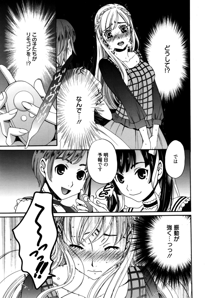 【エロ漫画】生徒会室に忘れ物を取りに来た巨乳JKが知らない男子にレイプされ無理やりフェラやパイズリやアナルを舐めさせられたらちんぽ欲しがり自らまんこくぱぁして種付け汁まで欲しがる 毎日エロ漫画