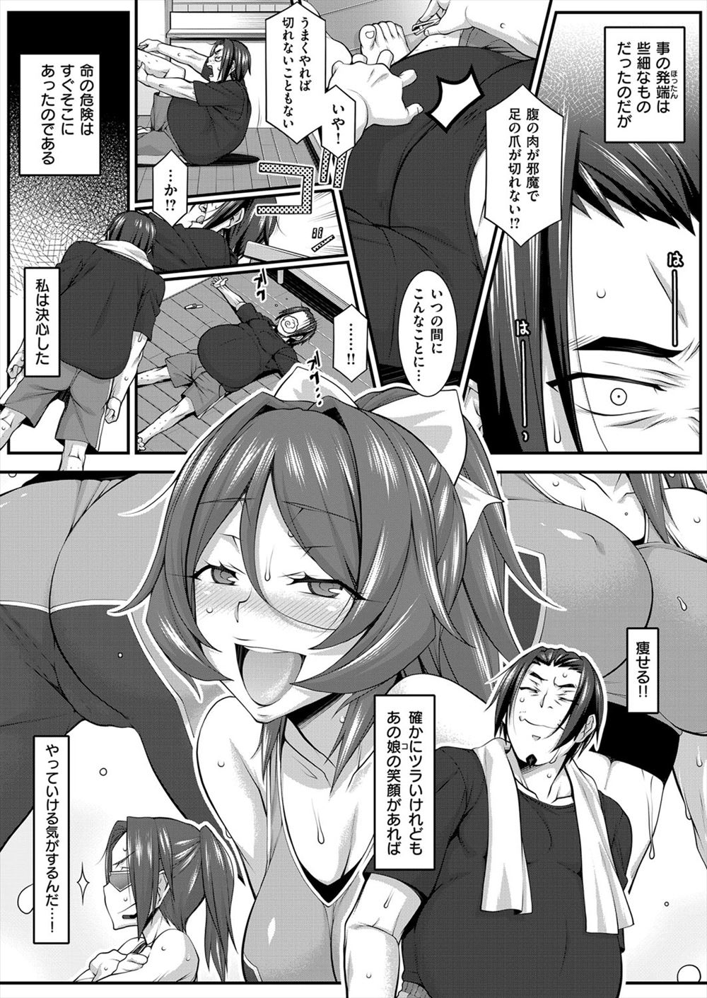 透明人間 エロマンガ 毎日エロ漫画 - Part 2