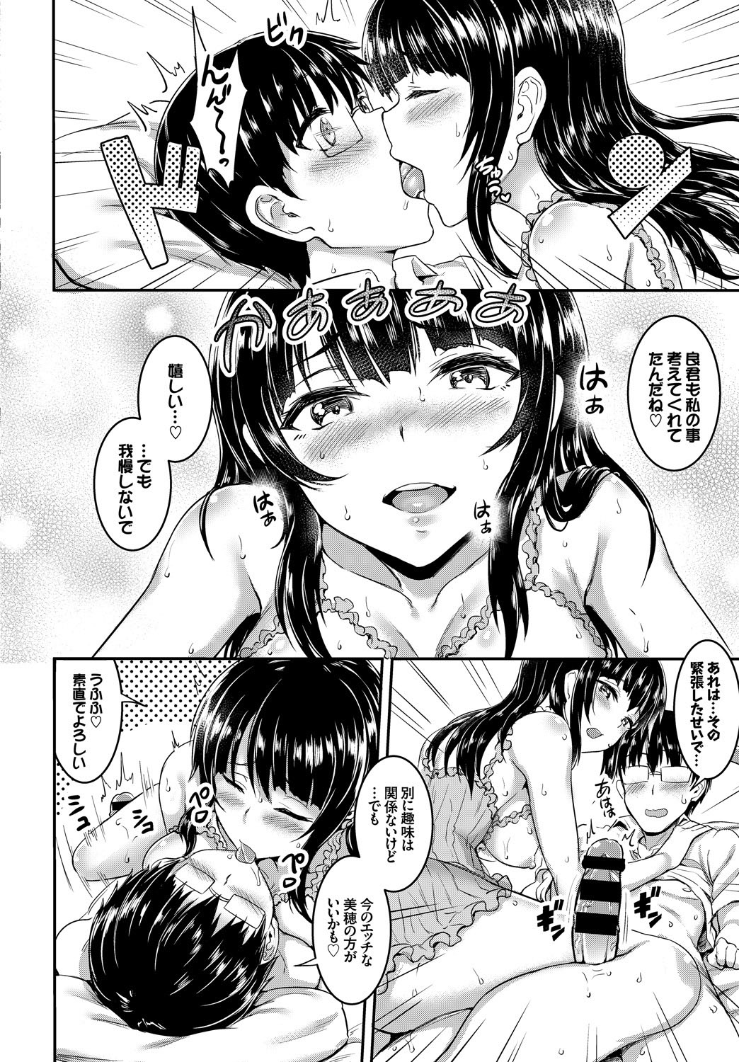 お見舞い エロマンガ 毎日エロ漫画
