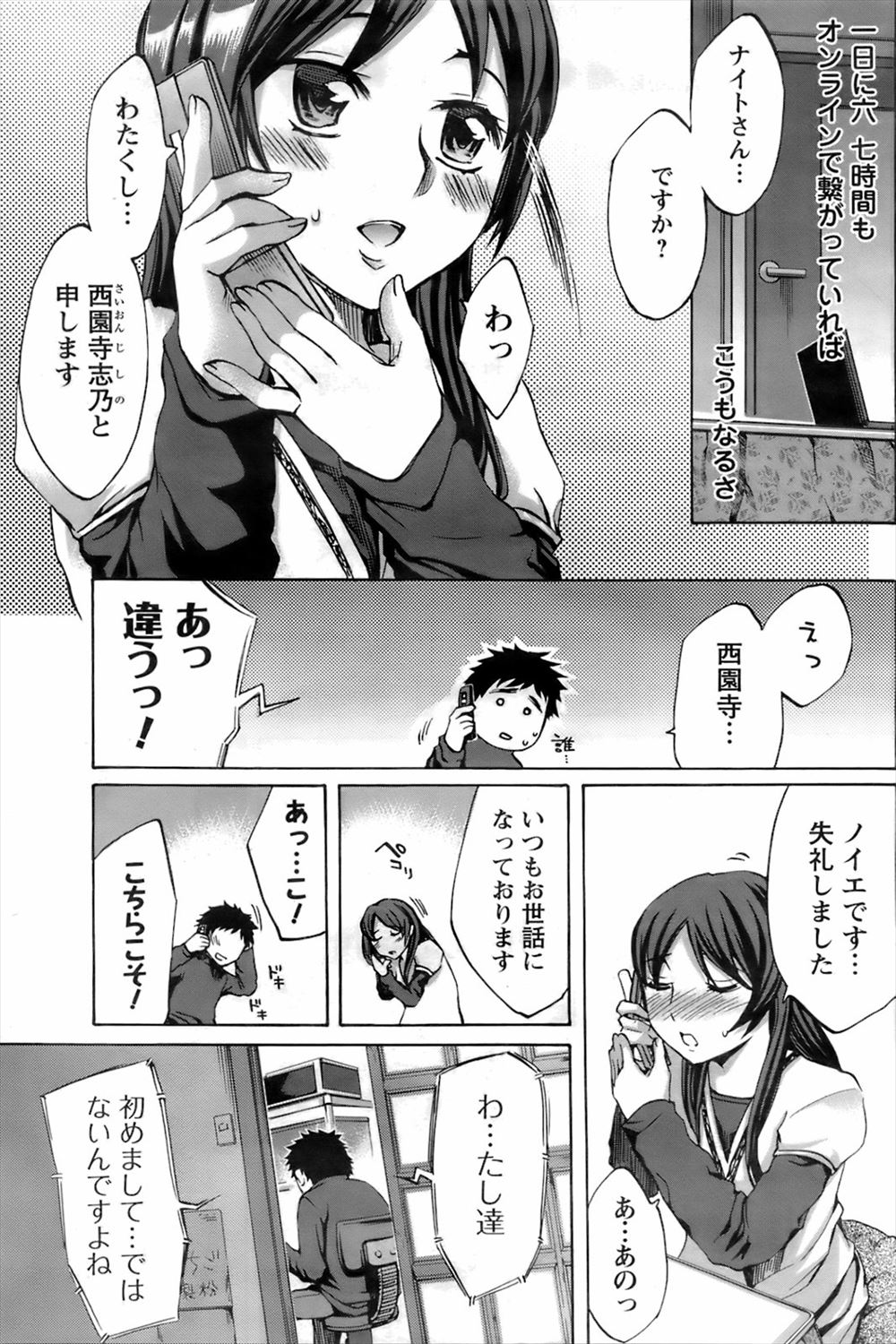【エロ漫画】 ノーブラ 失禁