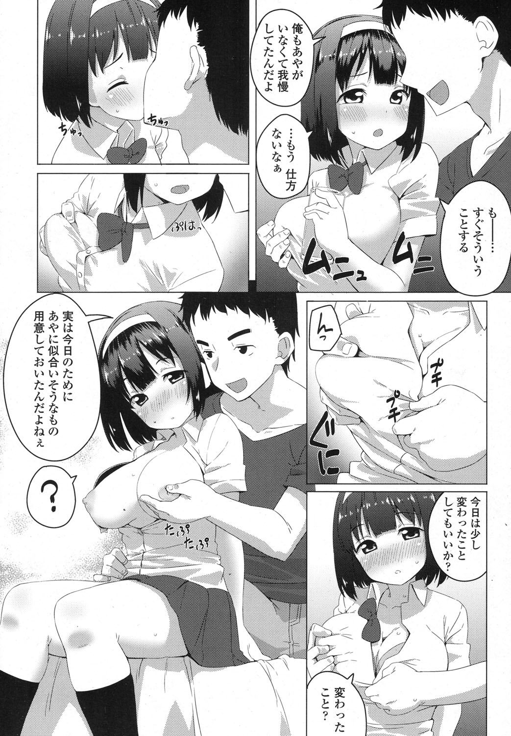 【エロ漫画】凌辱された事で男性不信に陥っている黒髪スレンダーなJD…そんな彼女がナンパな魔法使いに出会って優しい中出しセックスで心を癒す… エロマンガ 毎日エロ漫画