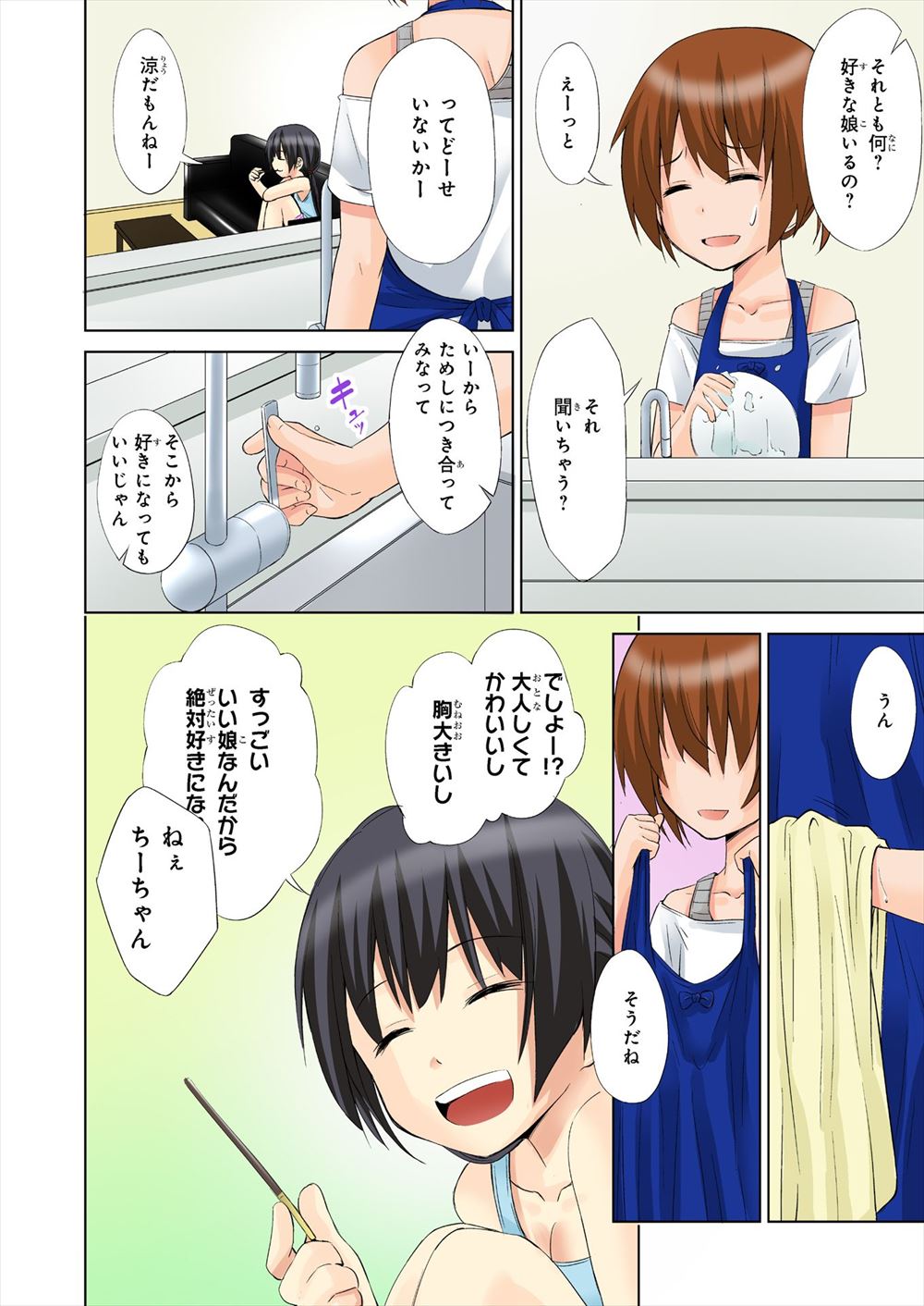 【エロ漫画】彼氏がいる体臭フェチのJKがクラスメイトのデブ男子の体臭まみれの体操着の匂いを嗅いでて見つかったが汗と精液を求め汗だくNTRセックスでお望み通り中出し種付けプレスしてもらう 毎日エロ漫画