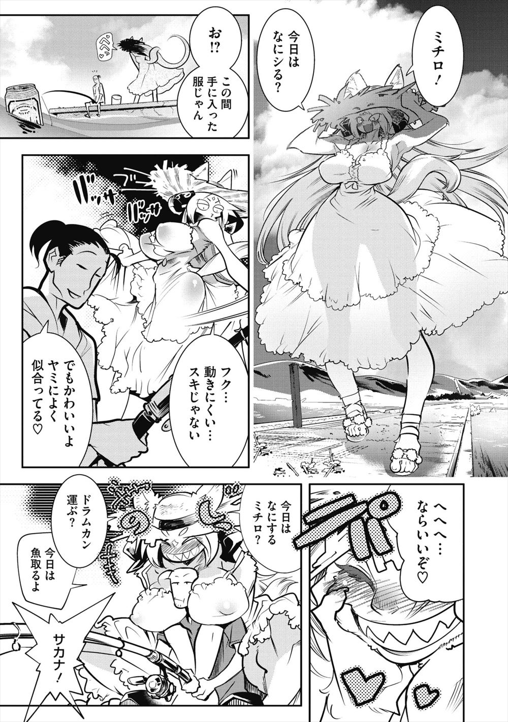 【エロ漫画】社員の皆がスマホで盛り上がっているのでスマホデビューした巨乳ＯＬ。心が読めるアプリをインストールしたら本当に見えて、好きだったイケメン上司を誘惑して生セックス生中出し・・・ エロマンガ 毎日エロ漫画