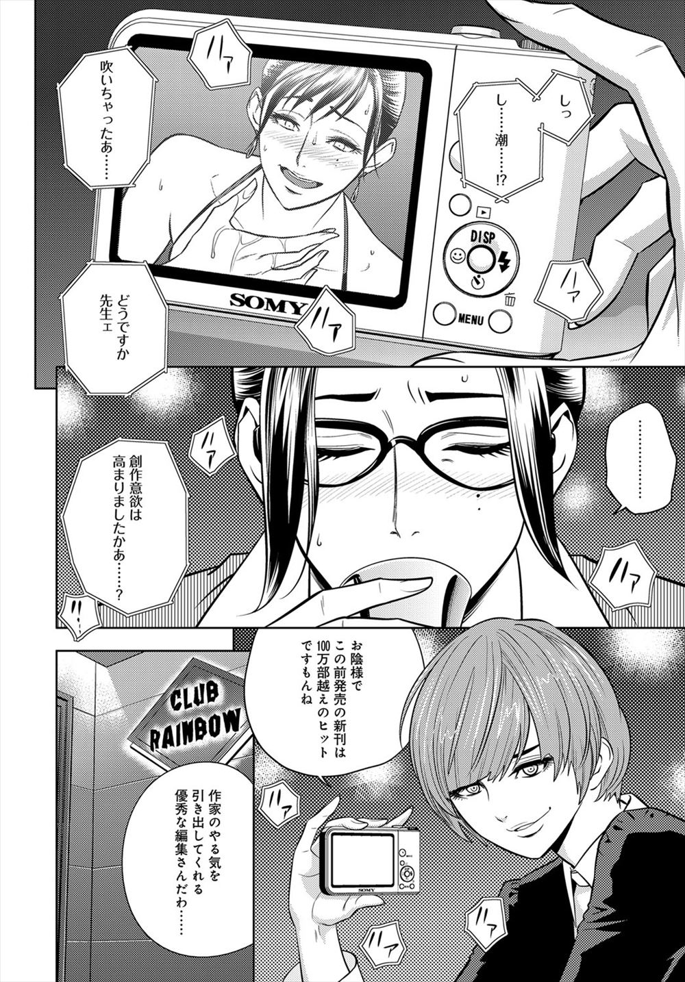 【エロ漫画】ワケあってJK姉妹を預かることになった男がまんこにおしっこしたりお掃除フェラもさせセクロスもヤリたい放題でエッチな共同生活を満喫するｗw 毎日エロ漫画