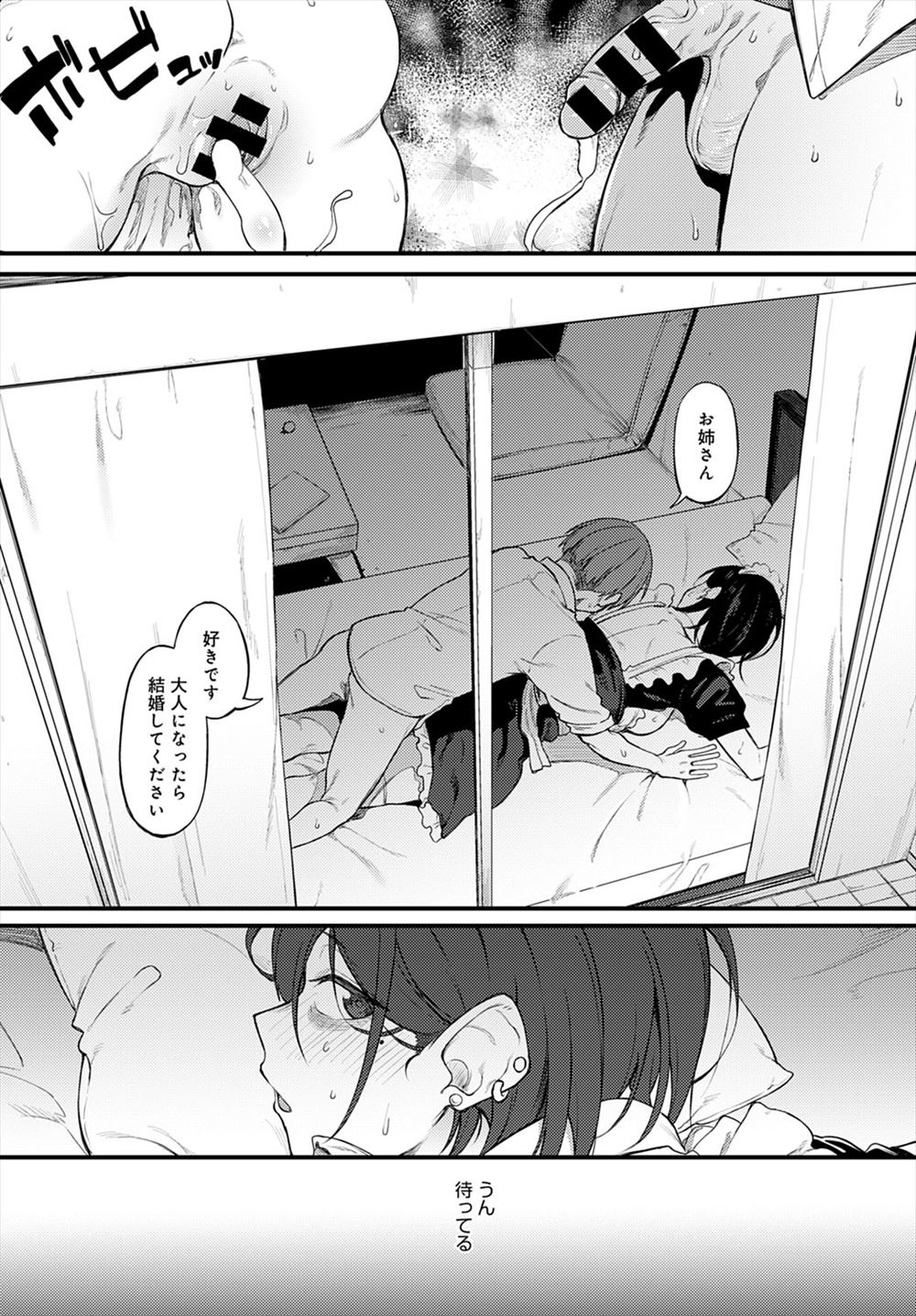 【エロ漫画】大学の先輩がイベント会場でバイブ挿入しながら売り子をしていた！ホテルに連れて行かれて誘惑されコスハメイチャラブセックスしちゃう 毎日エロ漫画