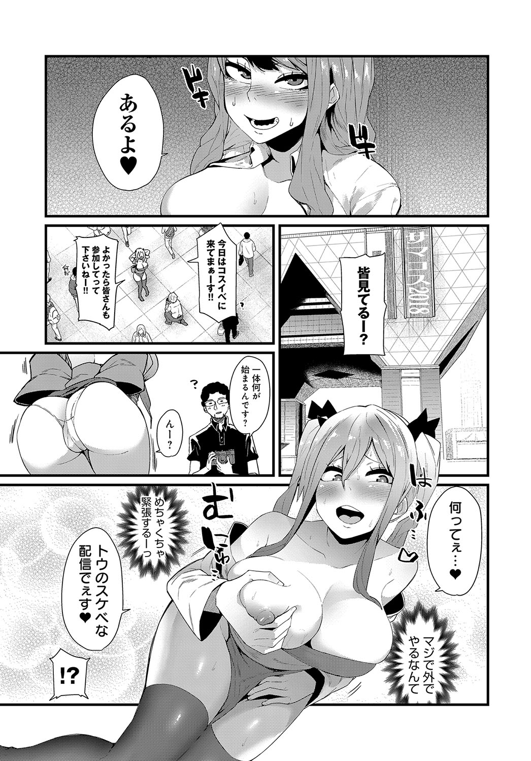 米倉けんご エロマンガ 毎日エロ漫画