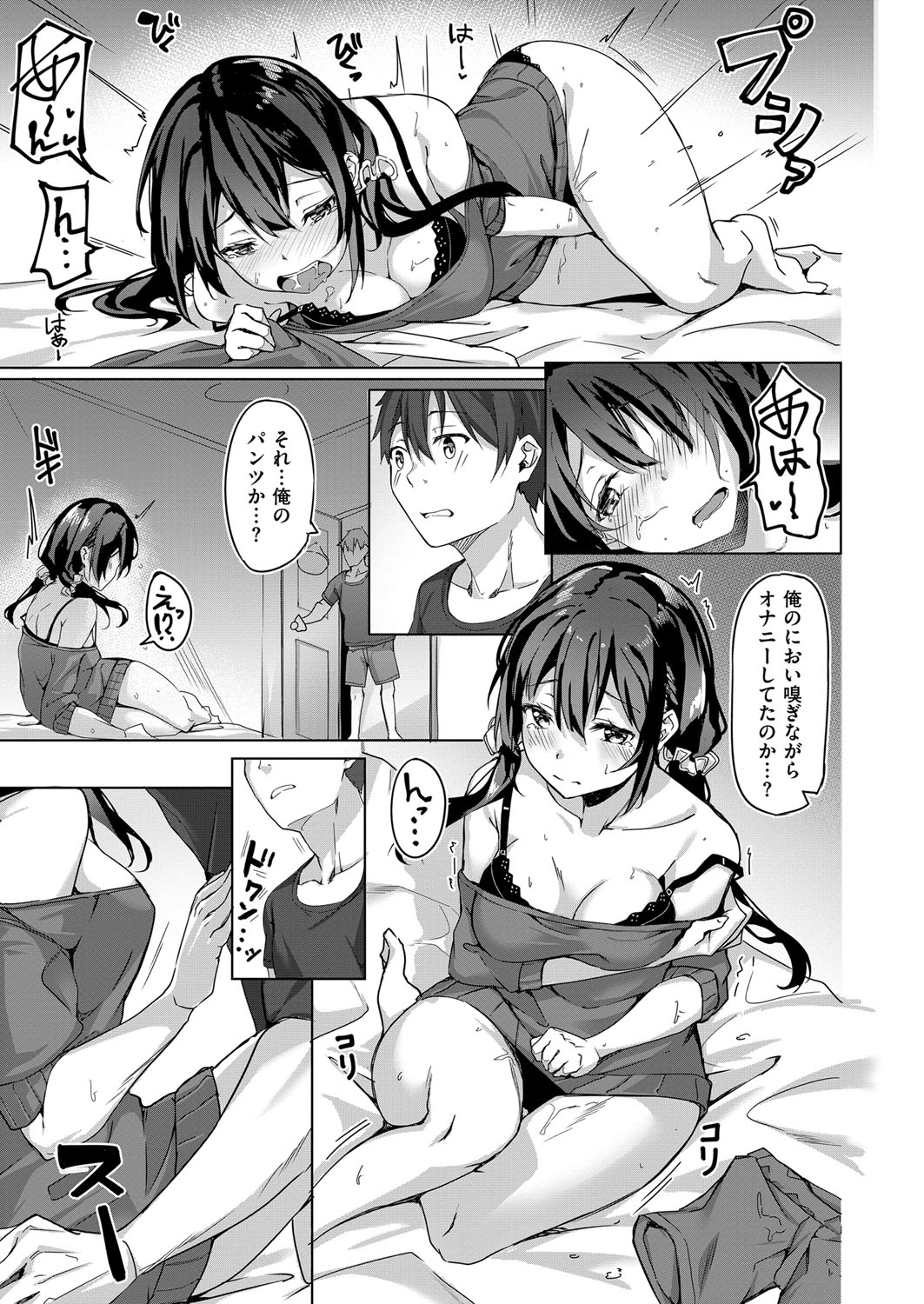 【エロ漫画】性教育用のアンドロイドを夜中に連れ出すJK！野外でエロエロに乱れまくりの激しい濃厚セックスでかんじまくっちゃう！ エロマンガ 毎日エロ漫画