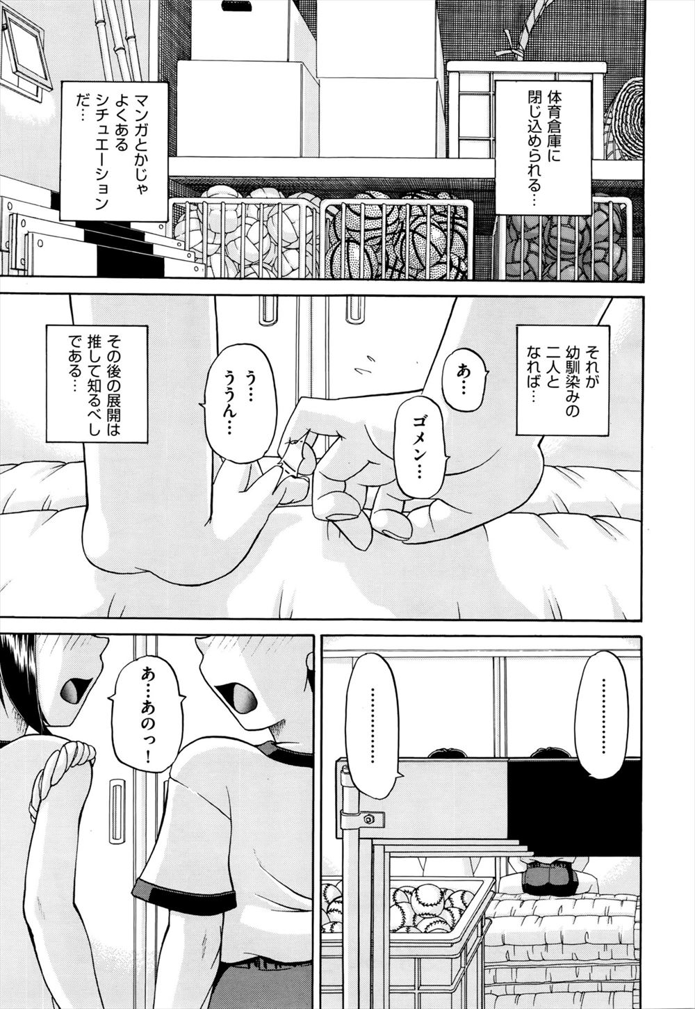 【エロ漫画】ナイトプールで黒ギャルクラスメイトの彼氏のふりをすることになった男子が、ビッチなクラスメイトに挑発されて筆おろしされる！ エロマンガ 毎日エロ漫画