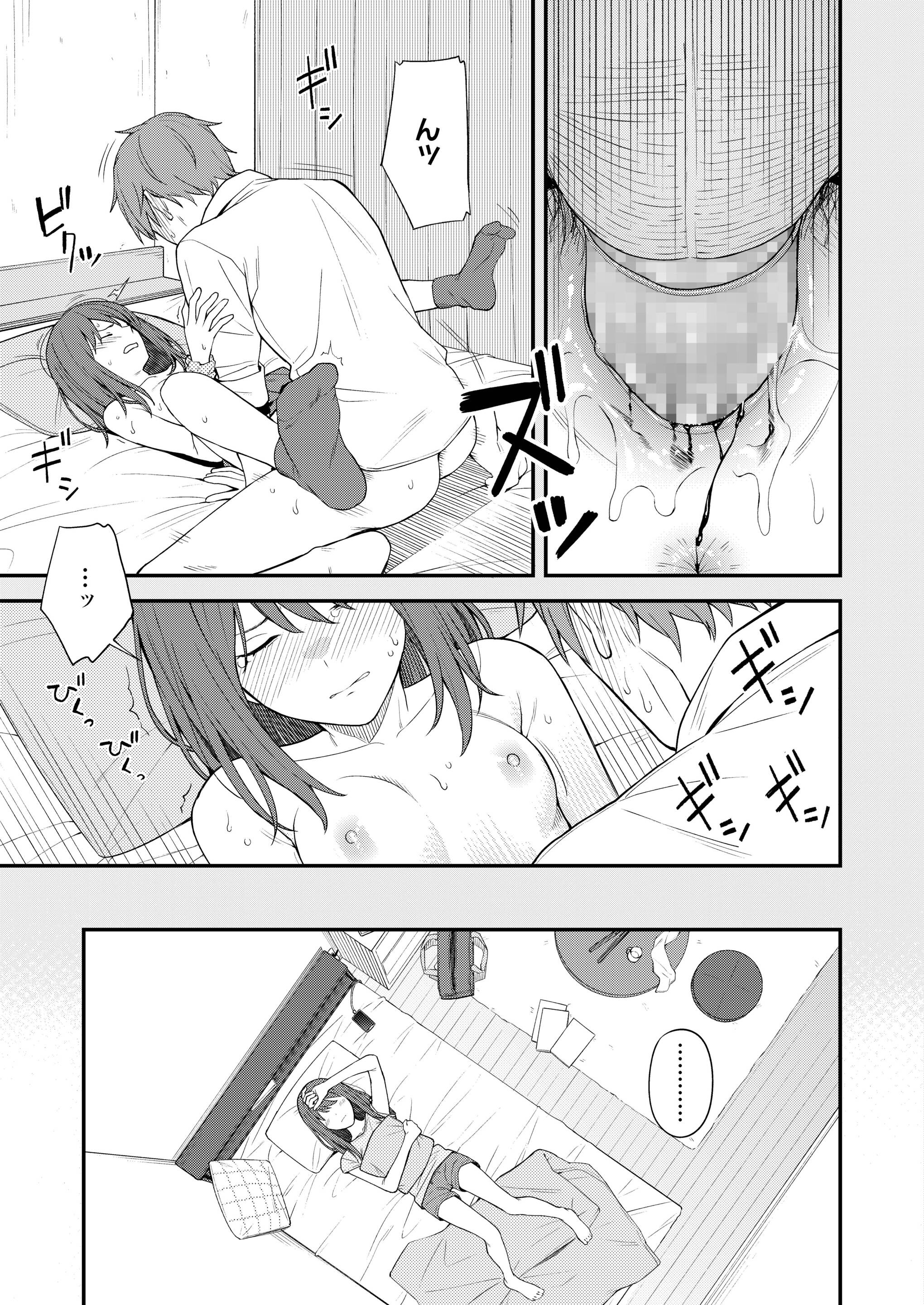 【エロ漫画】ダイエット入浴剤をお風呂に入れたら触手が出てきてにおっぱいとまんこを吸われる女子ｗｗ焦らさ自らまんこをくぱぁして触手セックスでマジイキする 毎日エロ漫画