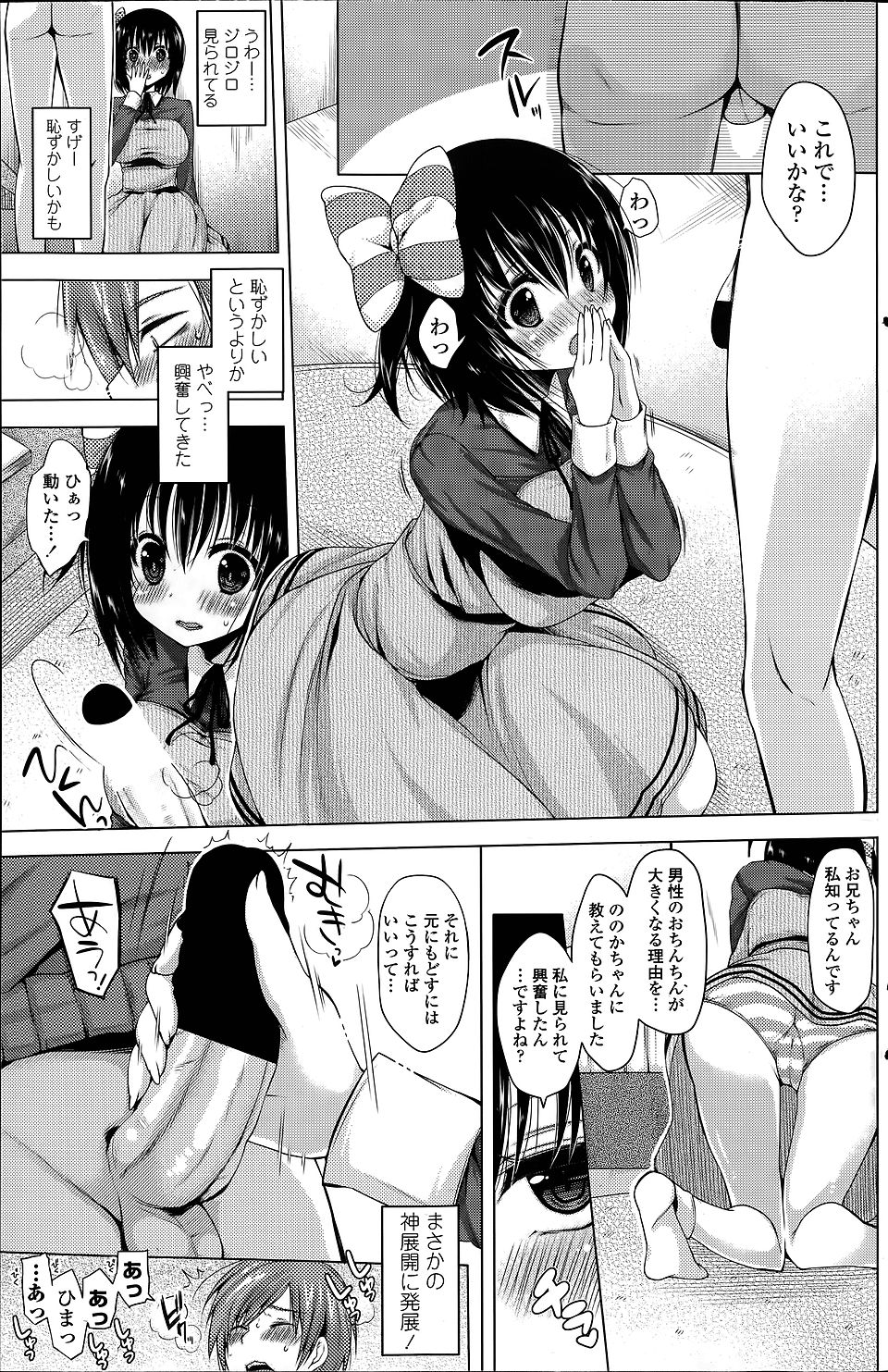 高浜太郎 エロマンガ 毎日エロ漫画