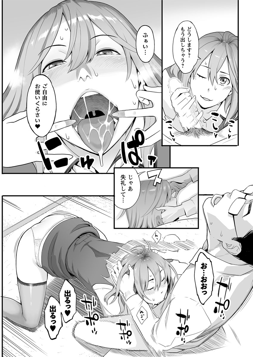 【エロ漫画】かっこいい保険医と保健室でイチャイチャラブラブ濃厚セックスで拘束されてエッチな喘ぎ声もお汁もあふれまくっちゃう♡ エロマンガ 毎日エロ漫画