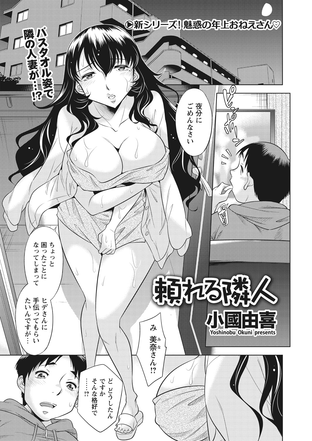 【エロ漫画】巨乳ギャルJKに逆レイプされて筆おろしされる童貞男子ｗｗパイズリフェラに激しい中出し濃厚セックスでとろ顔になりながら逝きまくり 毎日エロ漫画