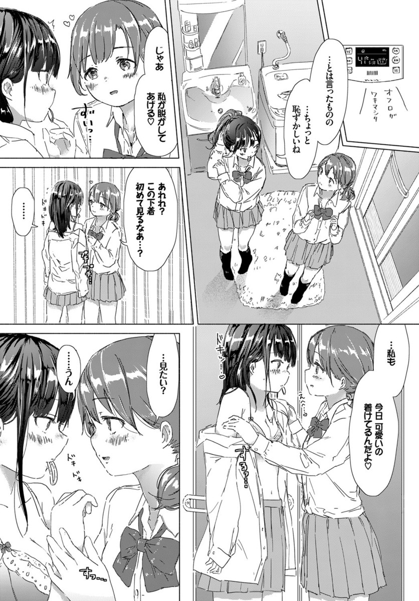 【エロ漫画】生物部のメガネJKがまんこにビーカーおしつけてセックスの研究してるところに変態先輩が来て処女まんこに生挿入しちゃう 毎日エロ漫画