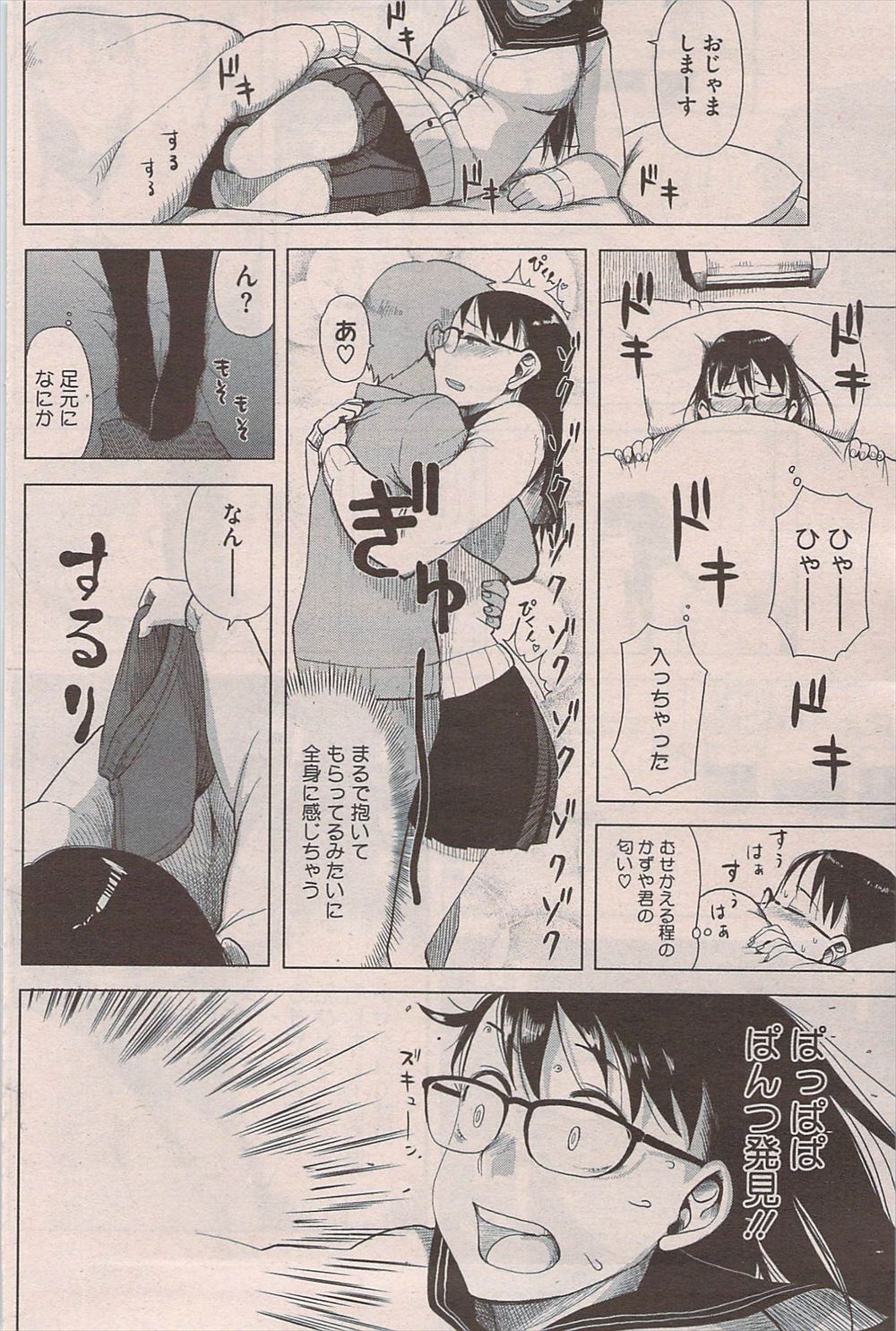 【エロ漫画】昼休みに保護した家出少年のショタに校庭で授乳プレイしてセンズリ抜きから騎乗位挿入で釘打ちピストンするショタコンJKww手作り弁当食べさせたら即青姦w エロマンガ 毎日エロ漫画