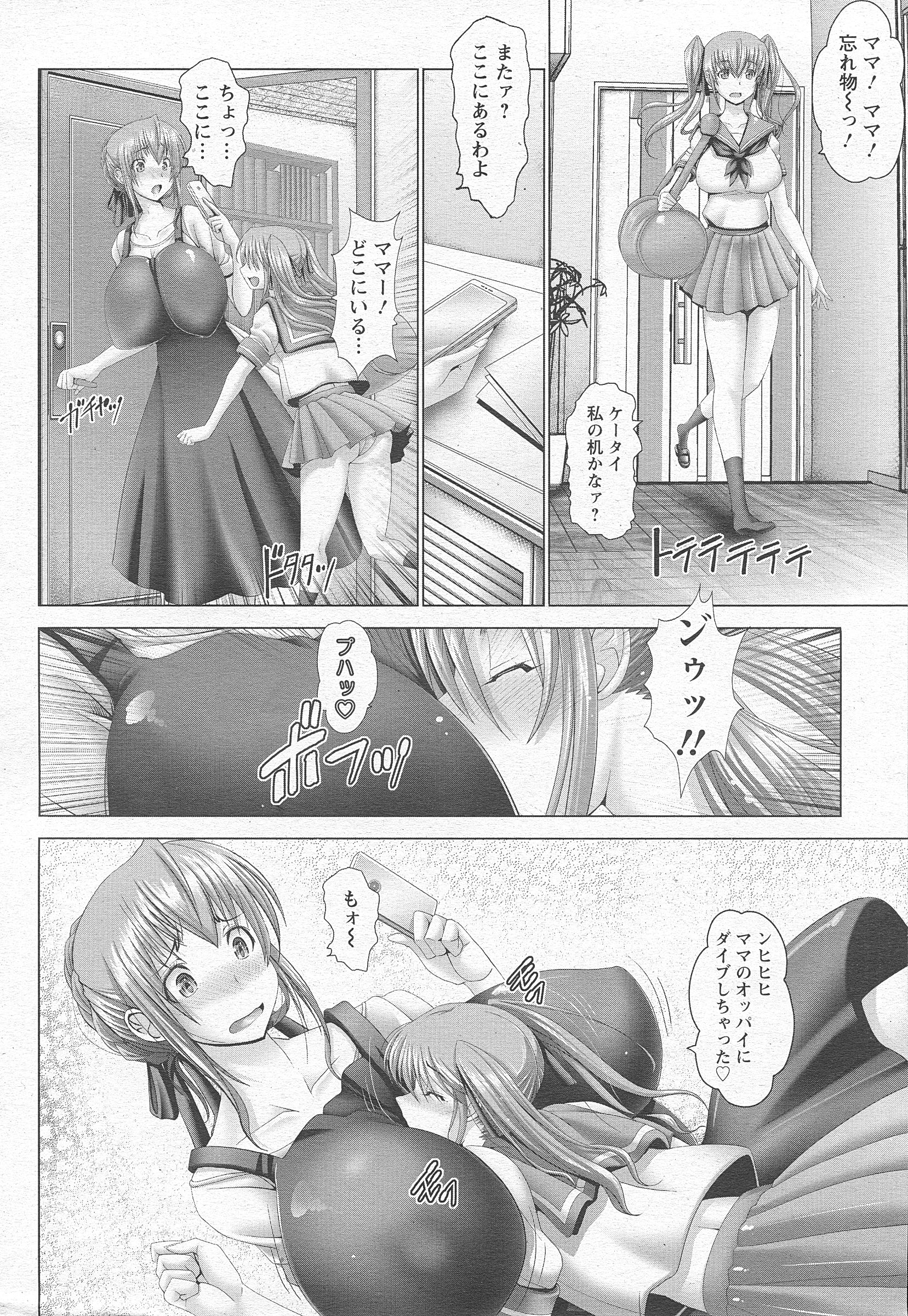 【エロ漫画】 性奴隷 乳首責め
