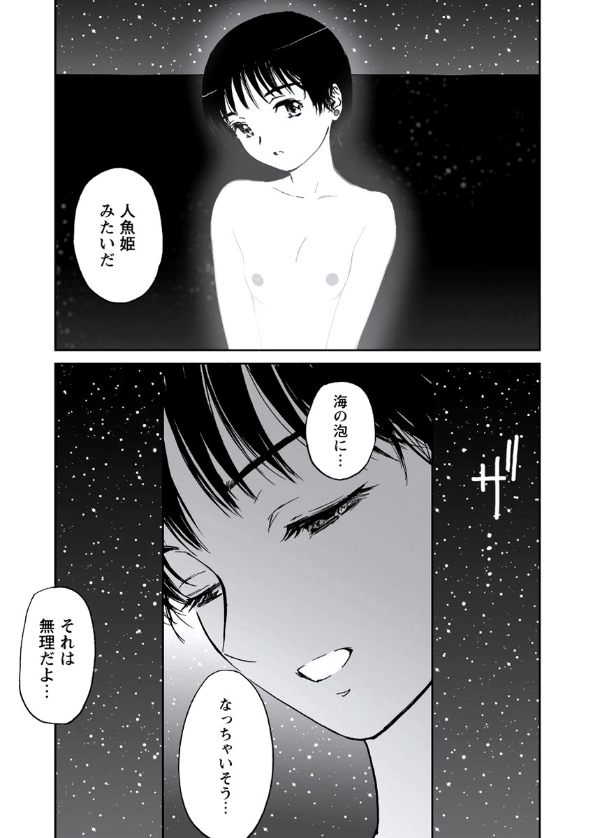 【エロ漫画】大好きな男の子を落とすためにいきなりディープキス＆フェラチオで責める貧乳美少女なJKちゃん…そのままザーメン中出しを受けて無事にカップル成立… エロマンガ 毎日エロ漫画