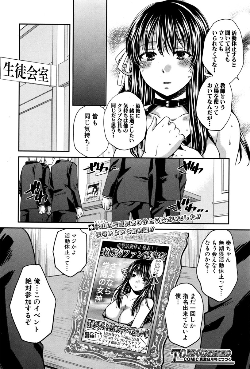 【エロ漫画】おバカな人妻エロ漫画家が近所の高校生たちを誘惑して激しく絡みあっちゃうNTR乱交セックスでアヘ顔になりながら乱れ狂っちゃう 毎日エロ漫画