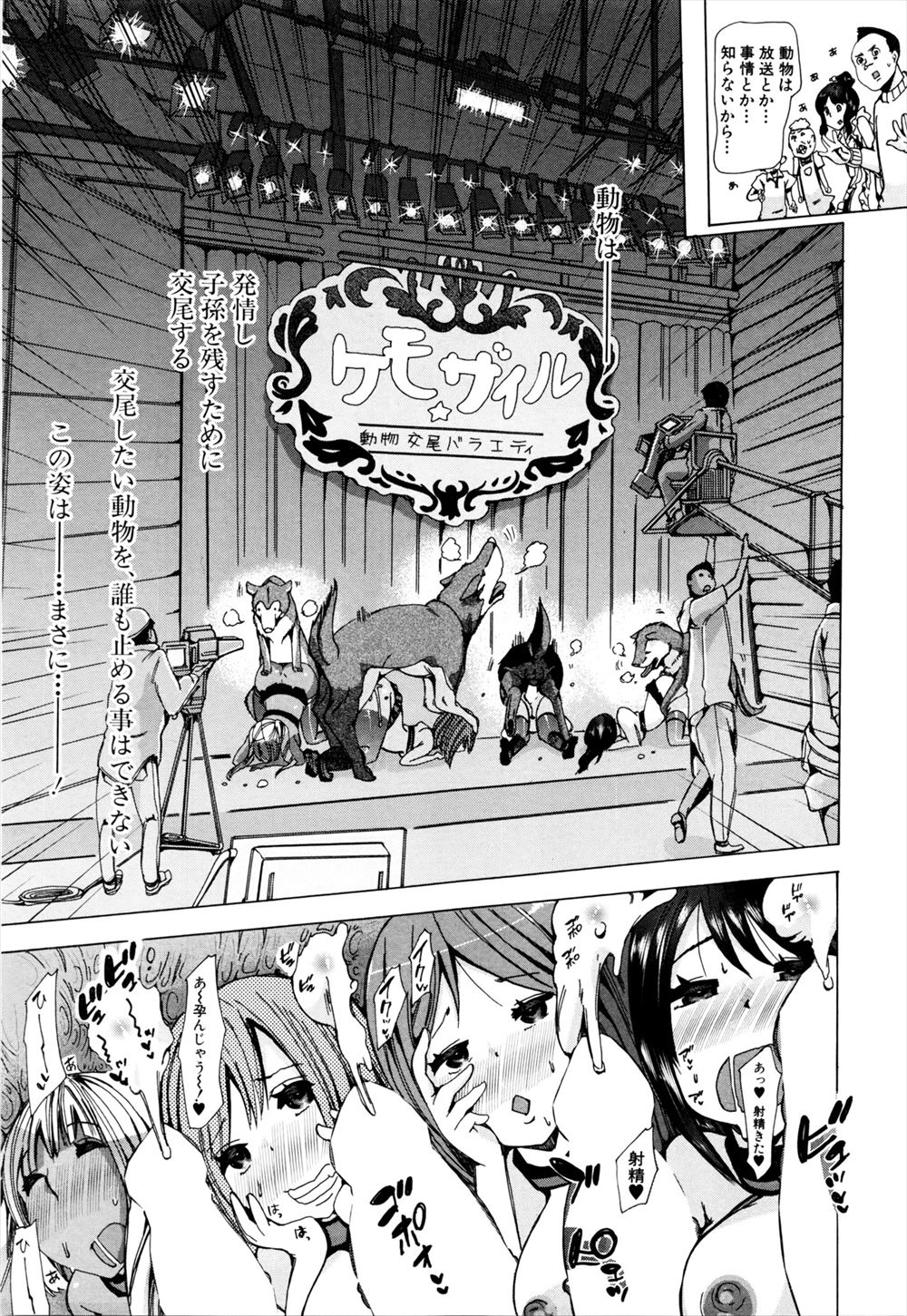 【エロ漫画】人妻熟女が高層マンションの上でサンタコス！欲情した妻子持ちの男に襲われてNTR不倫セックスする変態 毎日エロ漫画