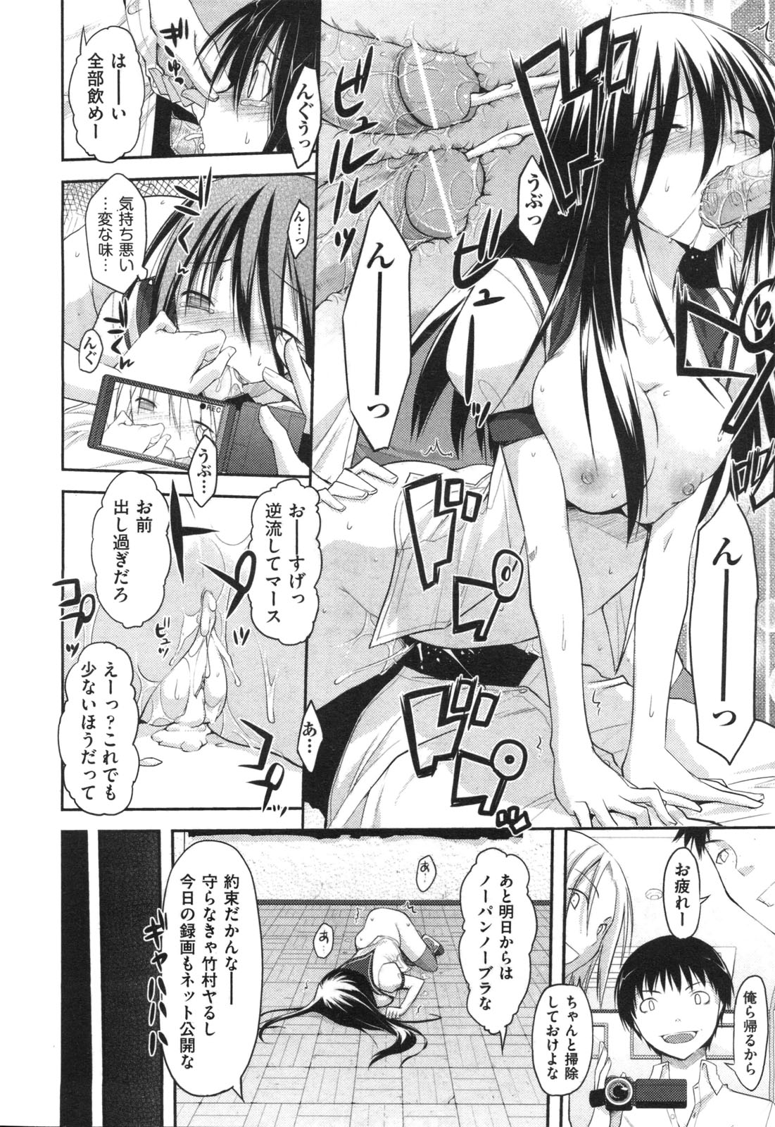 【エロ漫画】ガリ勉は要注意！？新任時代に教え子JKに童貞を奪われてから、セックスにハマってしまった変態教師！ エロマンガ 毎日エロ漫画