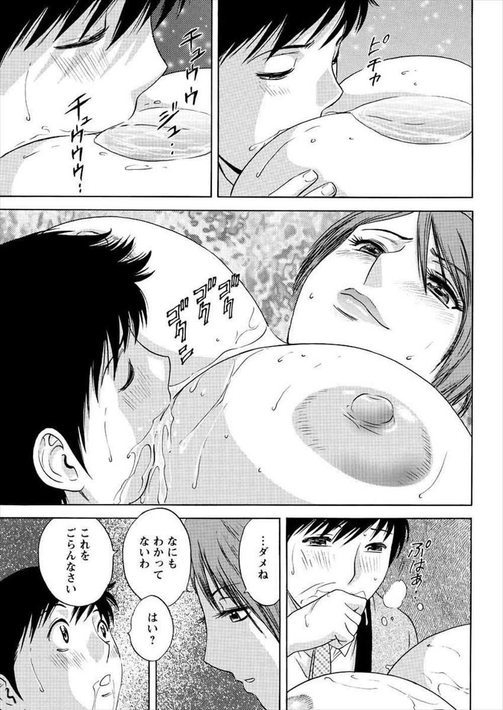【エロ漫画】巨乳ギャルが幼なじみに久々に会いに行ってエッチな誘惑かけたら押し倒されて手マンでグチョグチョになったまんこに中出しどっぷりセックス 毎日エロ漫画