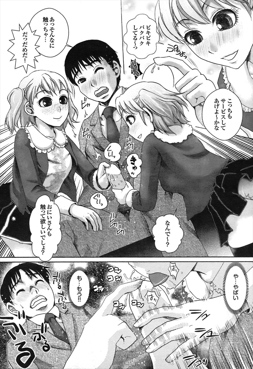 【エロ漫画】引き篭りニートの鬼畜なショタが爆乳で清楚な兄の彼女を脅して馬乗りパイズリでフェラ抜き口内射精させて四つん這いクンニからの強制中出しwネットで露出狂プレイする兄の彼女をNTRw エロマンガ 毎日エロ漫画