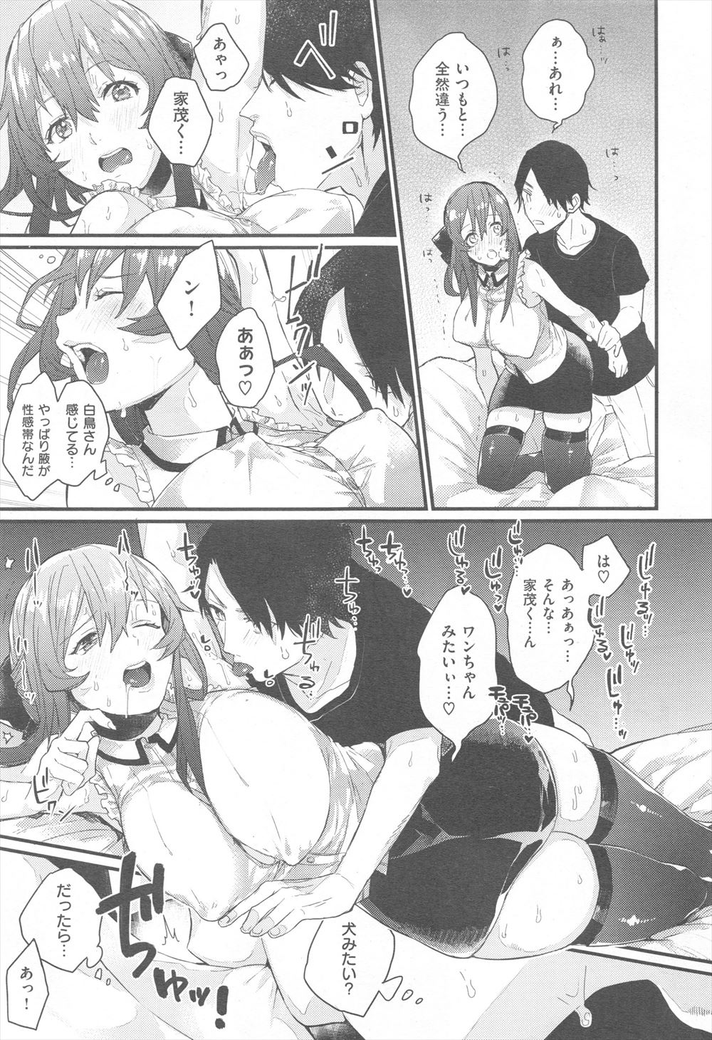 【エロ漫画】折角の誕生日なのにケーキを落としちゃったドジな彼女に、お詫びとして初フェラをおねだりしちゃうぞ！ エロマンガ 毎日エロ漫画