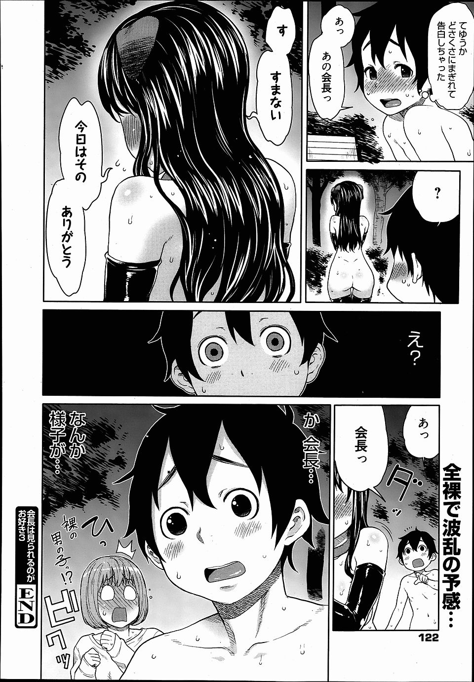 【エロ漫画】巨乳JDの幼馴染が早朝ジョギングがてら部屋に乱入し睡眠姦で強制フェラしてきたww騎乗位ナマ挿入され目が覚め告白し合ってバックで中出ししたら毎日自主朝練して記録更新w エロマンガ 毎日エロ漫画