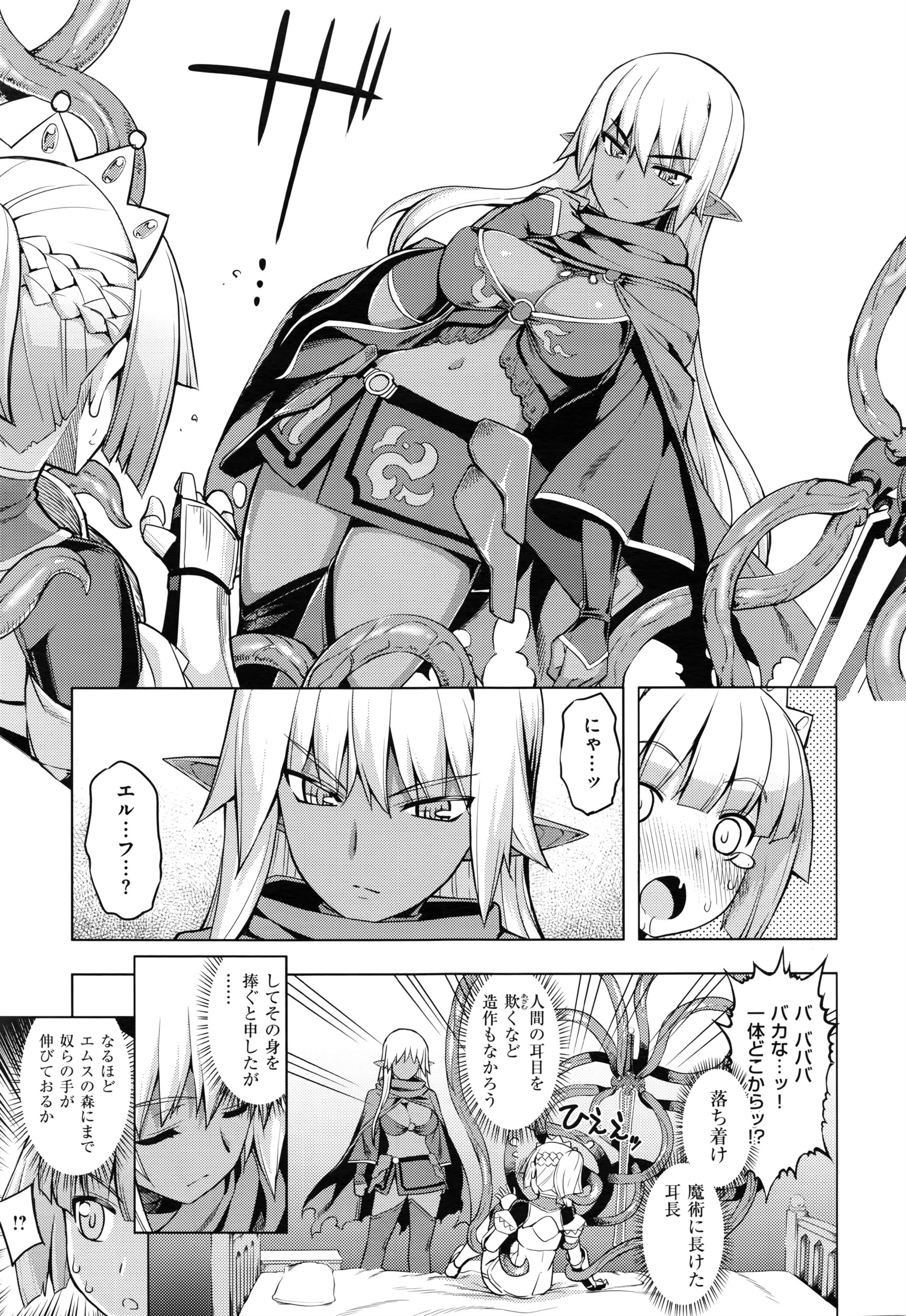 【エロ漫画】 堕ち アヘ顔