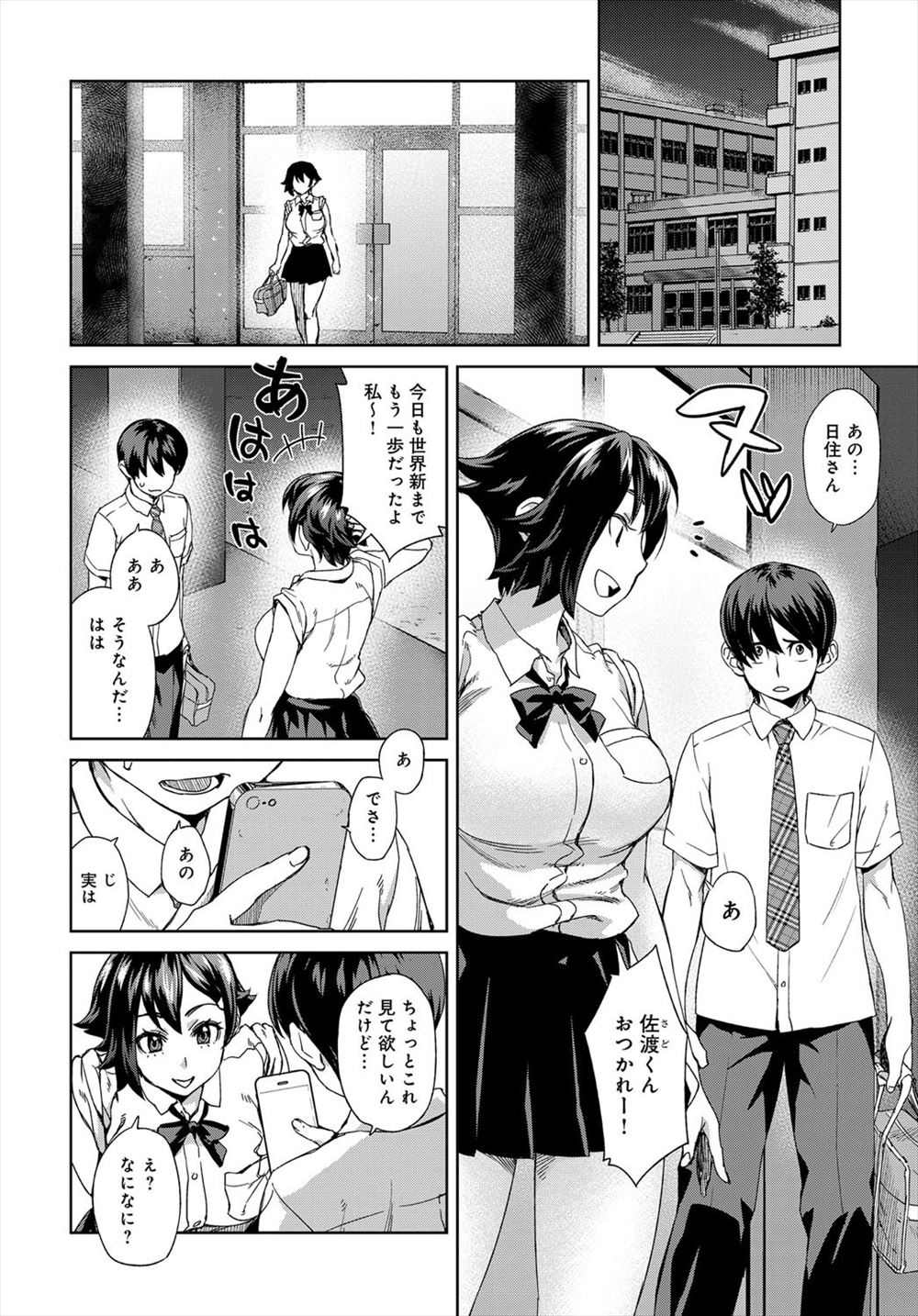 【エロ漫画】超美少女のお姫様が媚薬で痴女化してショタ魔王の粗チンをバキュームフェラして爆乳サキュバスとご奉仕3Pしてチンぐり返しで杭打ちピストンww実はショタコンの姫が逆レイプw エロマンガ 毎日エロ漫画