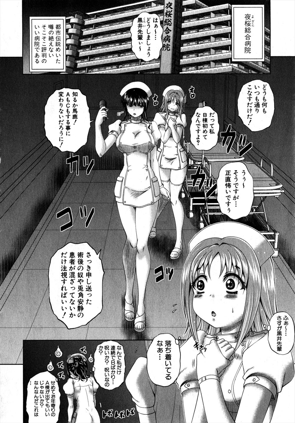 【エロ漫画】 陸上ユニ のぞき