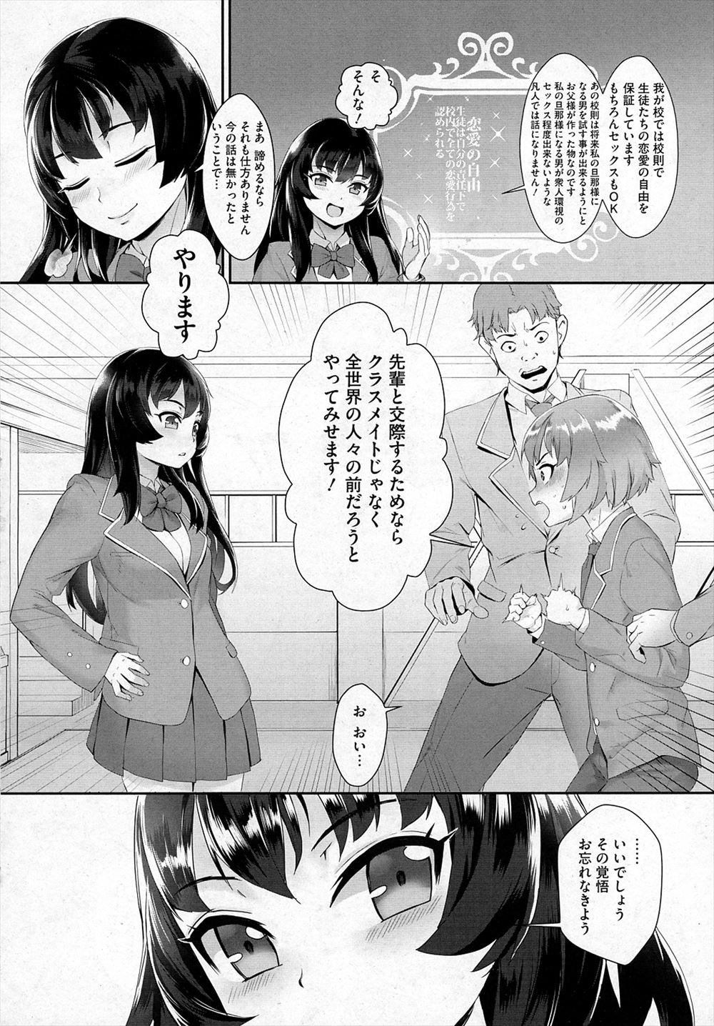 【エロ漫画】迷子のイヌを見つけたエージェントの女子！フルボッキしたペニスをみて発情してフェラチオし青姦・獣姦セックスで生中だし 毎日エロ漫画