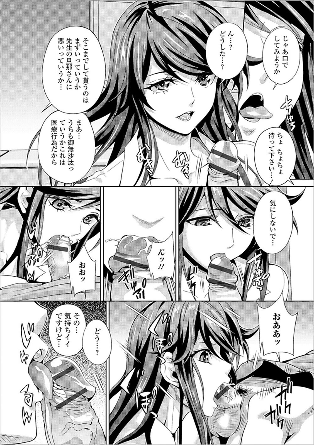 【エロ漫画】大好きな先生に宿題をおしえてもらうはずがチンポにむしゃぶりつかれちゃってエッチなお汁あふれまくりの激しい濃厚セックスで絡みまくっちゃうショタ！ エロマンガ 毎日エロ漫画