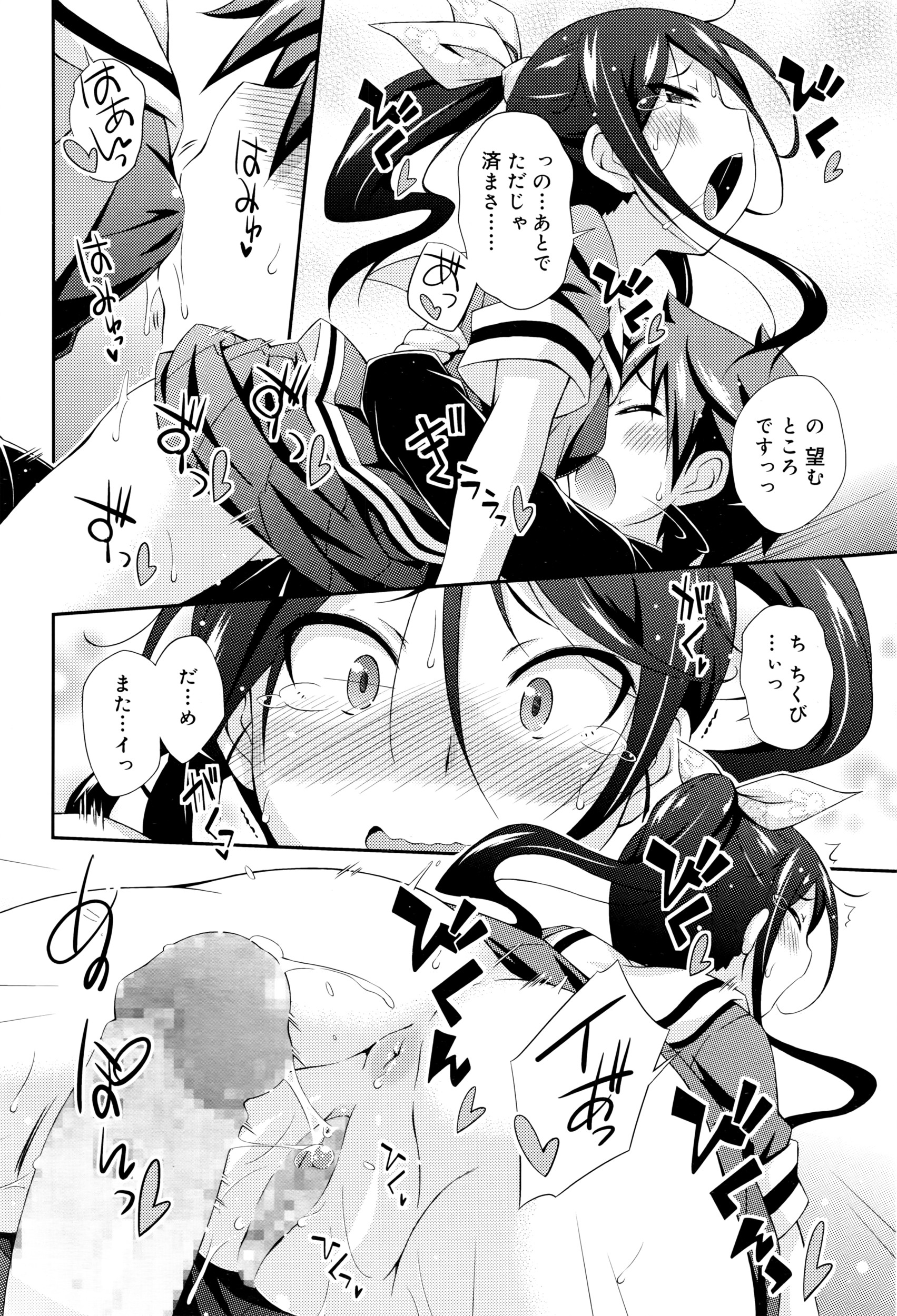 あかうめ エロマンガ 毎日エロ漫画