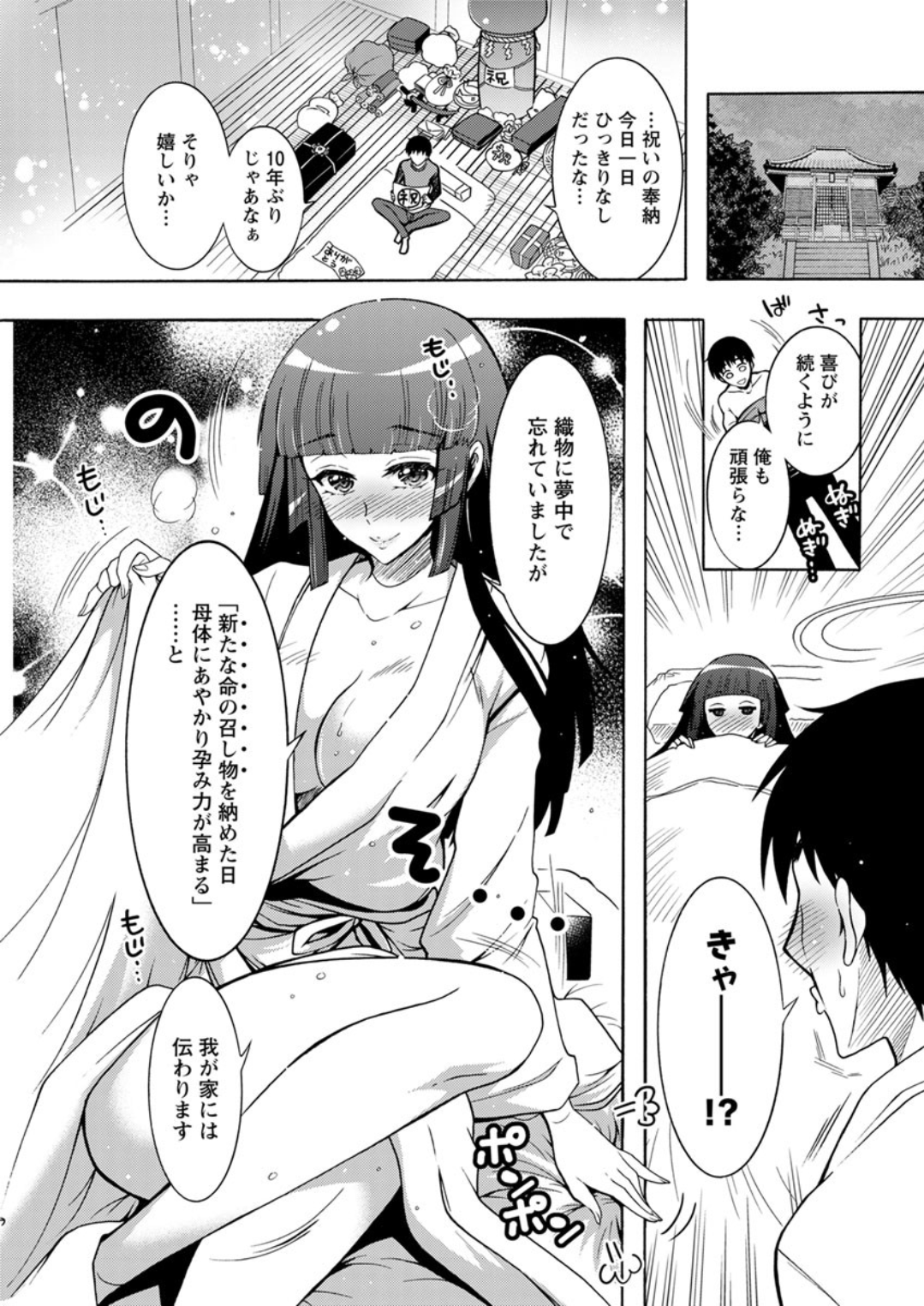 【エロ漫画】猛りまくりの部員チンコをフェラチオご奉仕するサッカー部の巨乳ビッチなマネージャー！もちろん挿入もOKなので後背位ピストンで感じまくり… エロマンガ 毎日エロ漫画