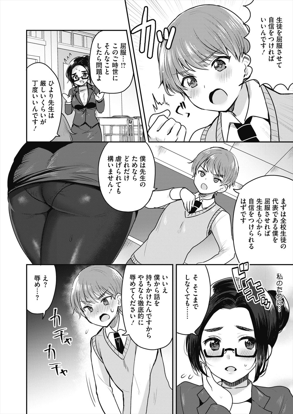 【エロ漫画】爆乳若妻が激エロランジェリーでカーディーラーの営業をお出迎えして玄関でベロチューや潮吹き手マンさせてマンぐり返しでゴム無し挿入wローン返済のためお掃除フェラして寝取られるw エロマンガ 毎日エロ漫画