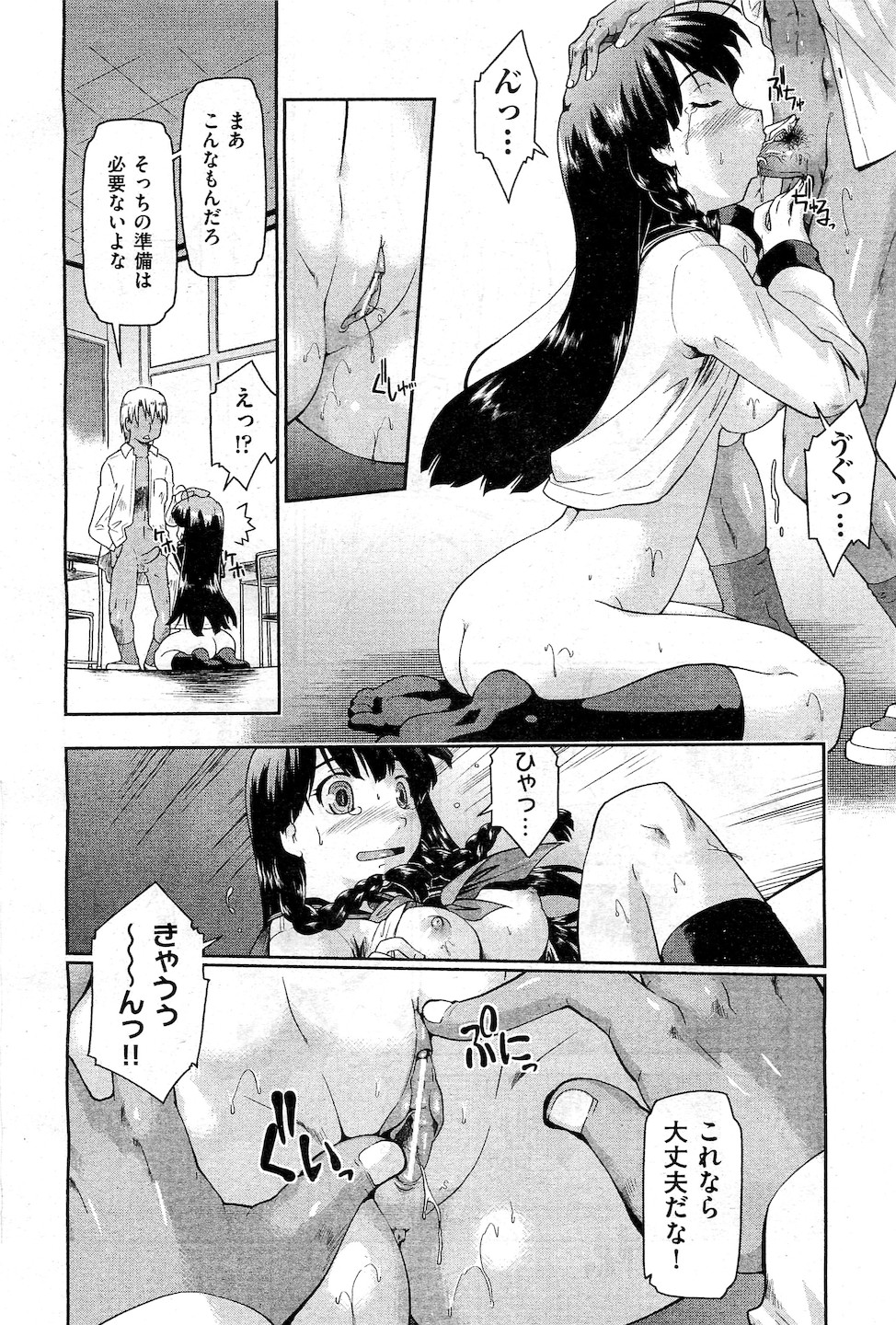 【エロ漫画】彼女がいる生徒を誘惑してNTRセックスで筆おろししちゃう巨乳家庭教師ｗｗ激しく絡みまくってエッチなお汁もあふれまくりで乱れ狂っちゃう 毎日エロ漫画