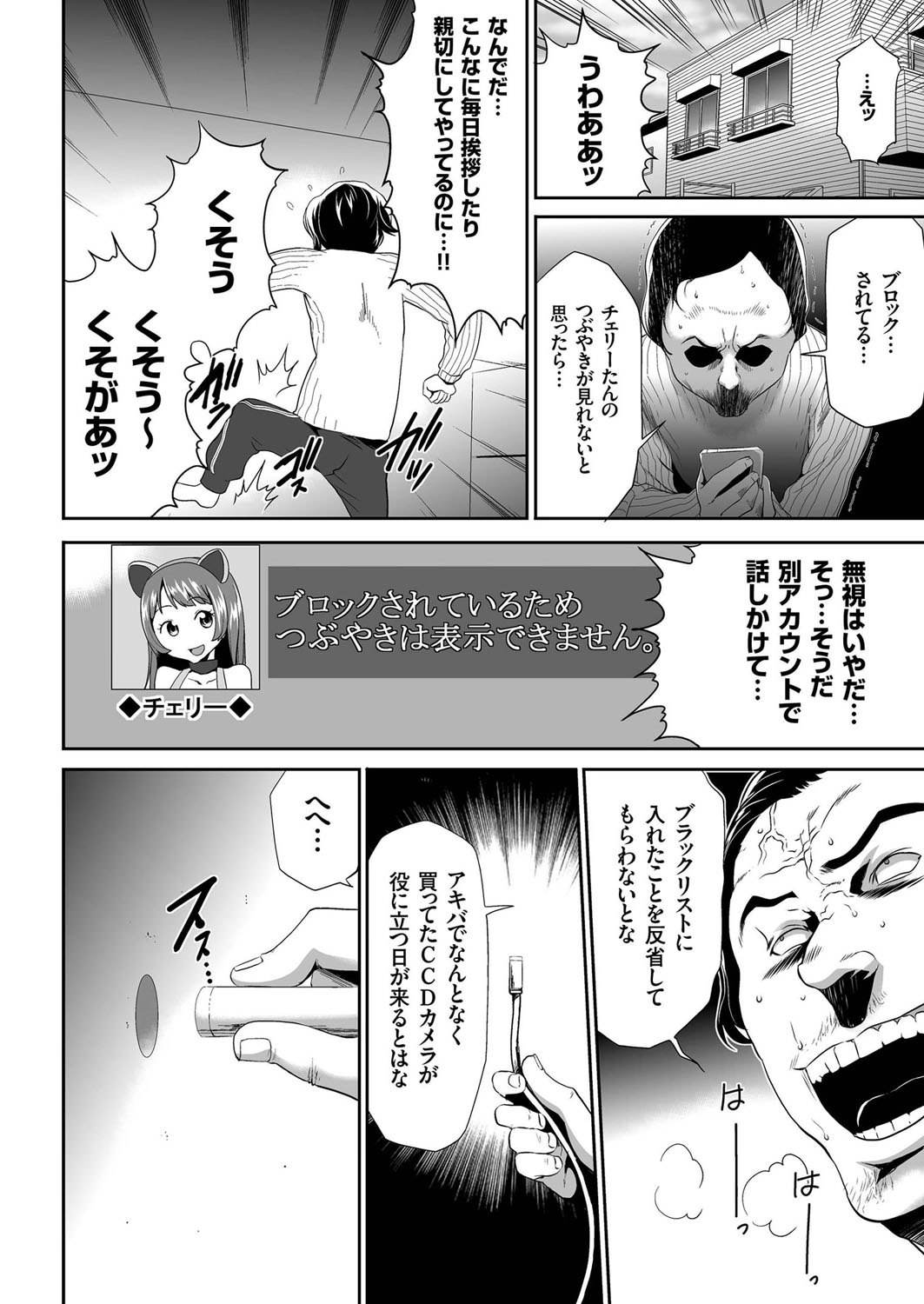 【エロ漫画】悪口を広めている犯人を見つけるため、怪しい人妻たちを一人ずつ拷問にかける鬼畜管理人 毎日エロ漫画