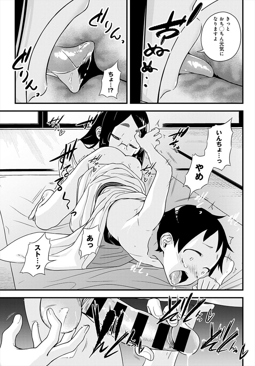 【エロ漫画】ママさんバレーチームのコーチが人妻に誘惑され3Pすることにｗｗ顔面騎乗位クンニしながらセクロスもして二人に思い切りザーメンぶっかける 毎日エロ漫画
